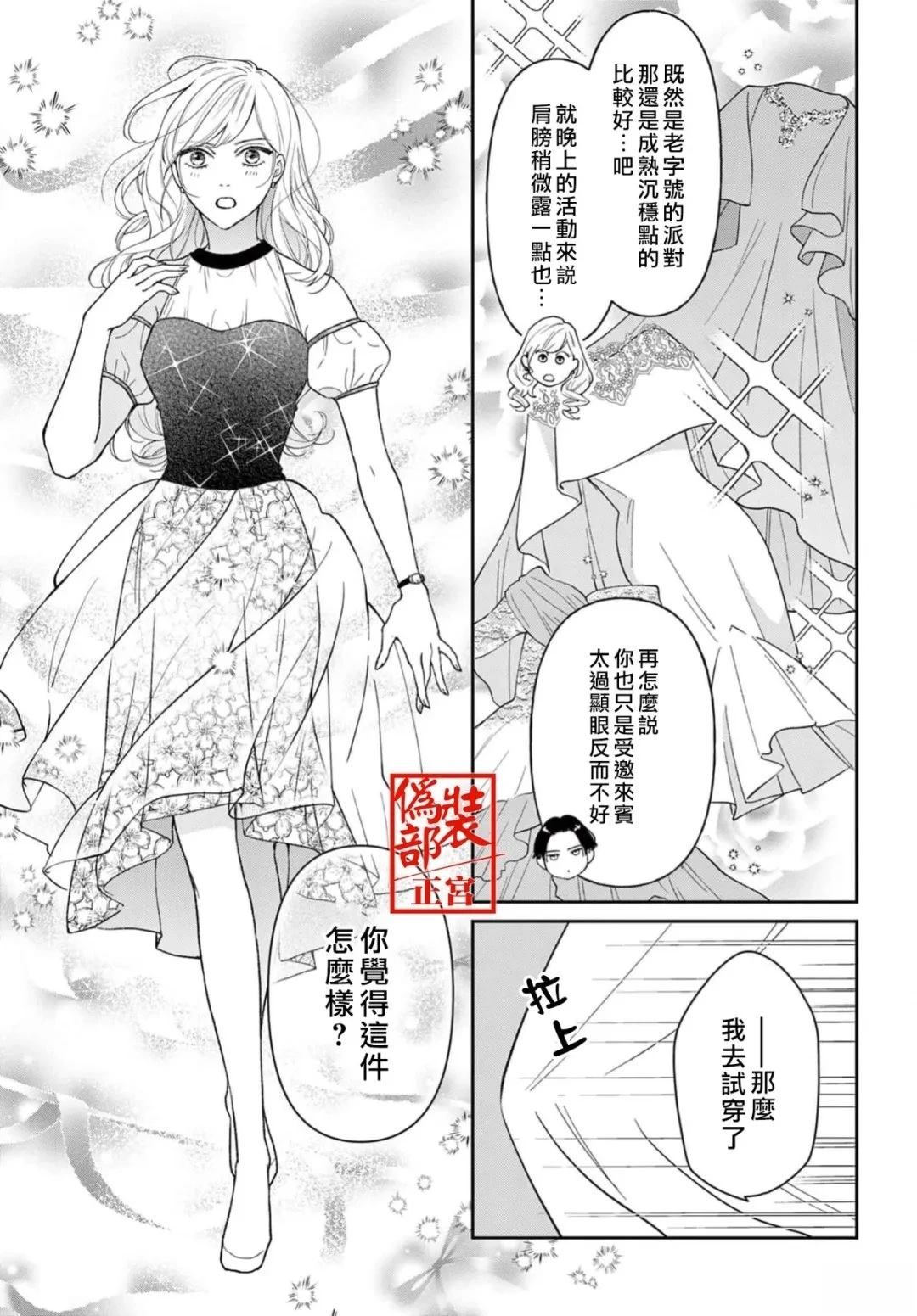 第2话8