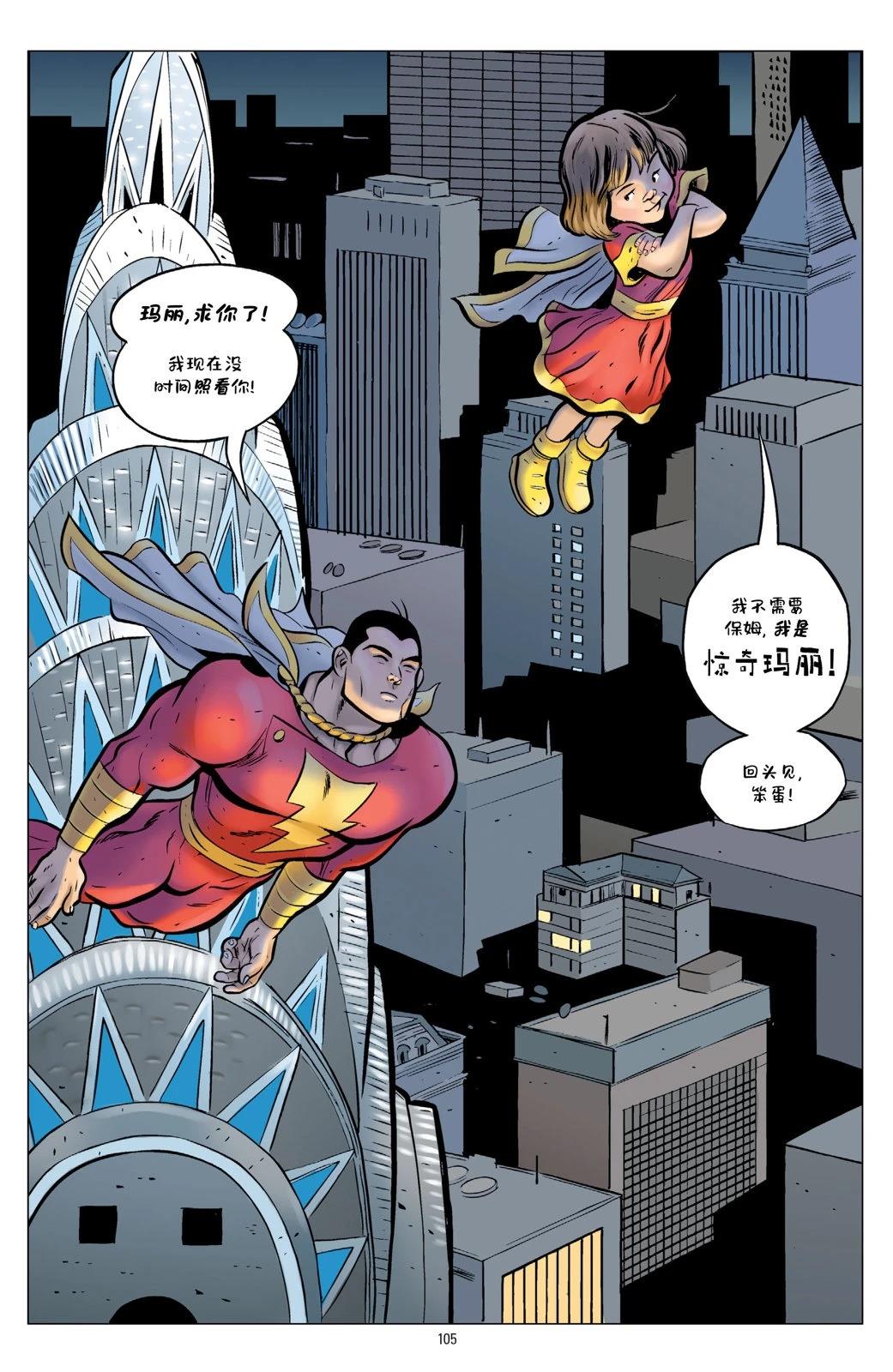 第1卷102
