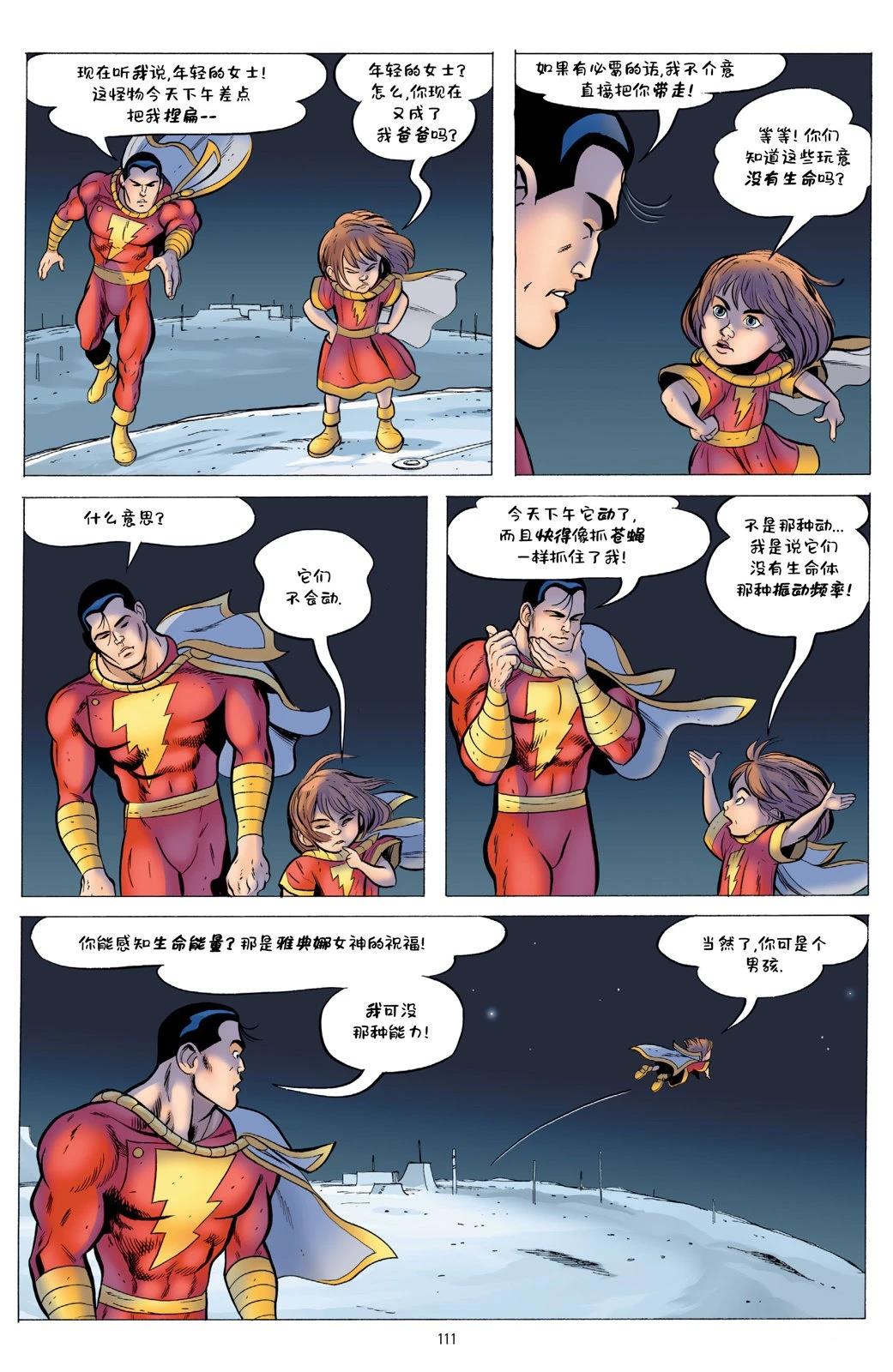 第1卷108