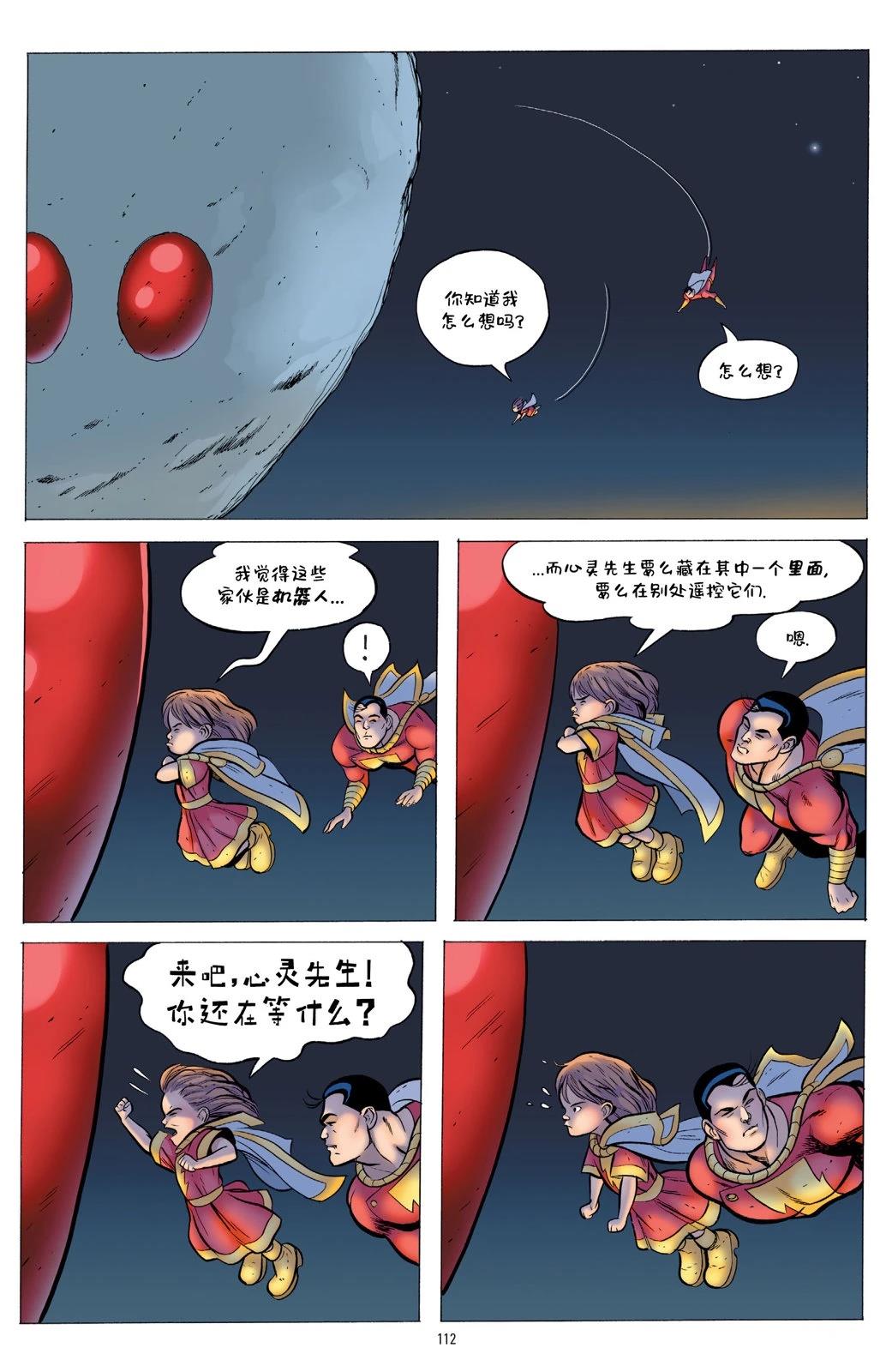 第1卷109