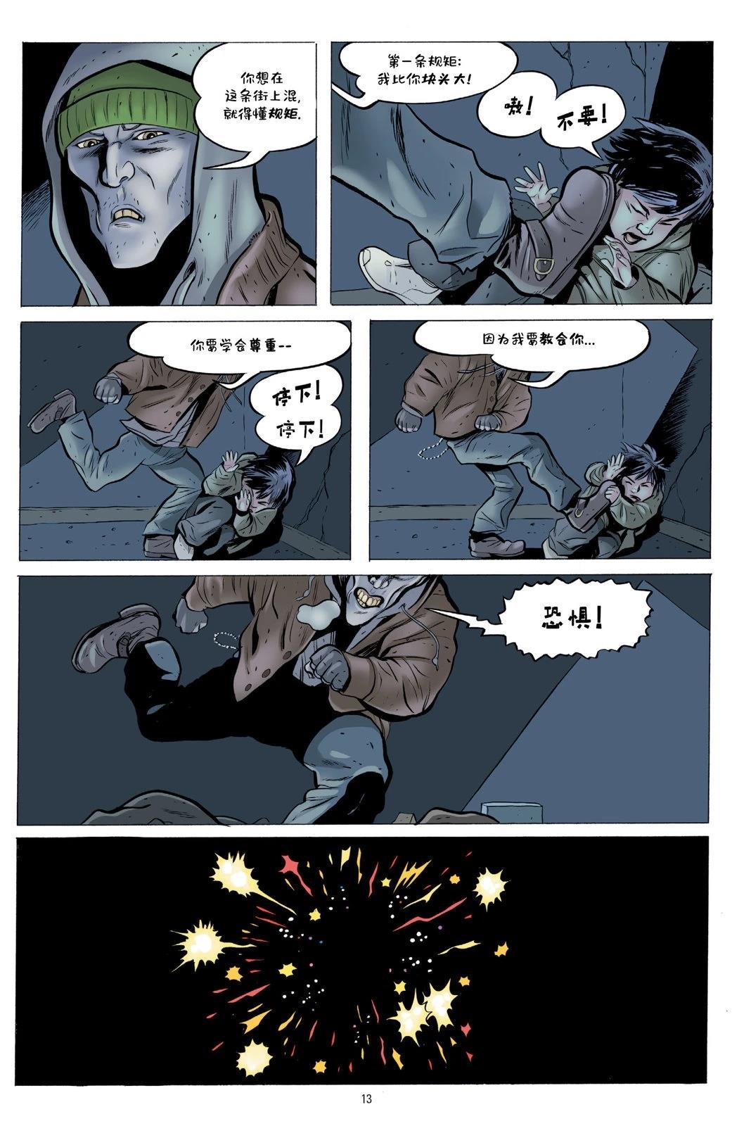 第1卷11