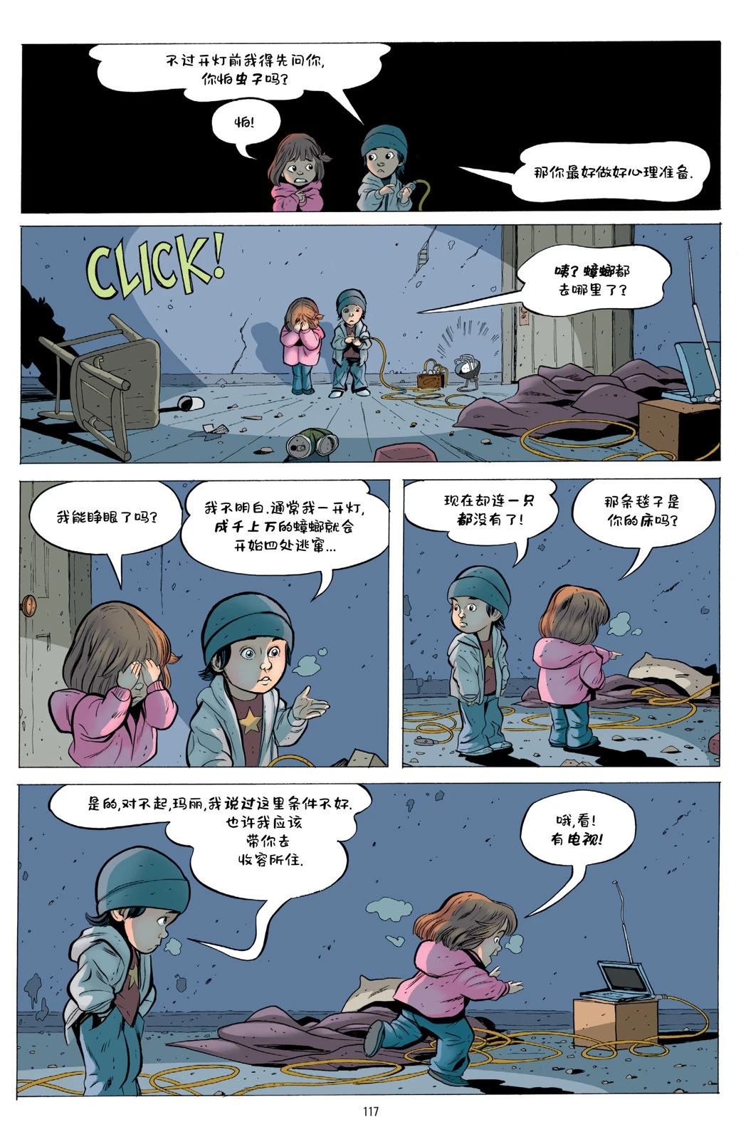 第1卷114