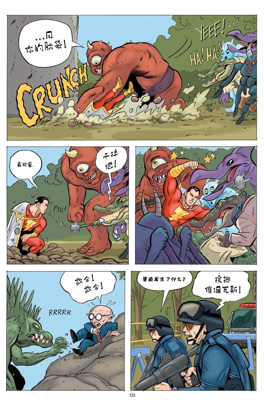 第1卷130