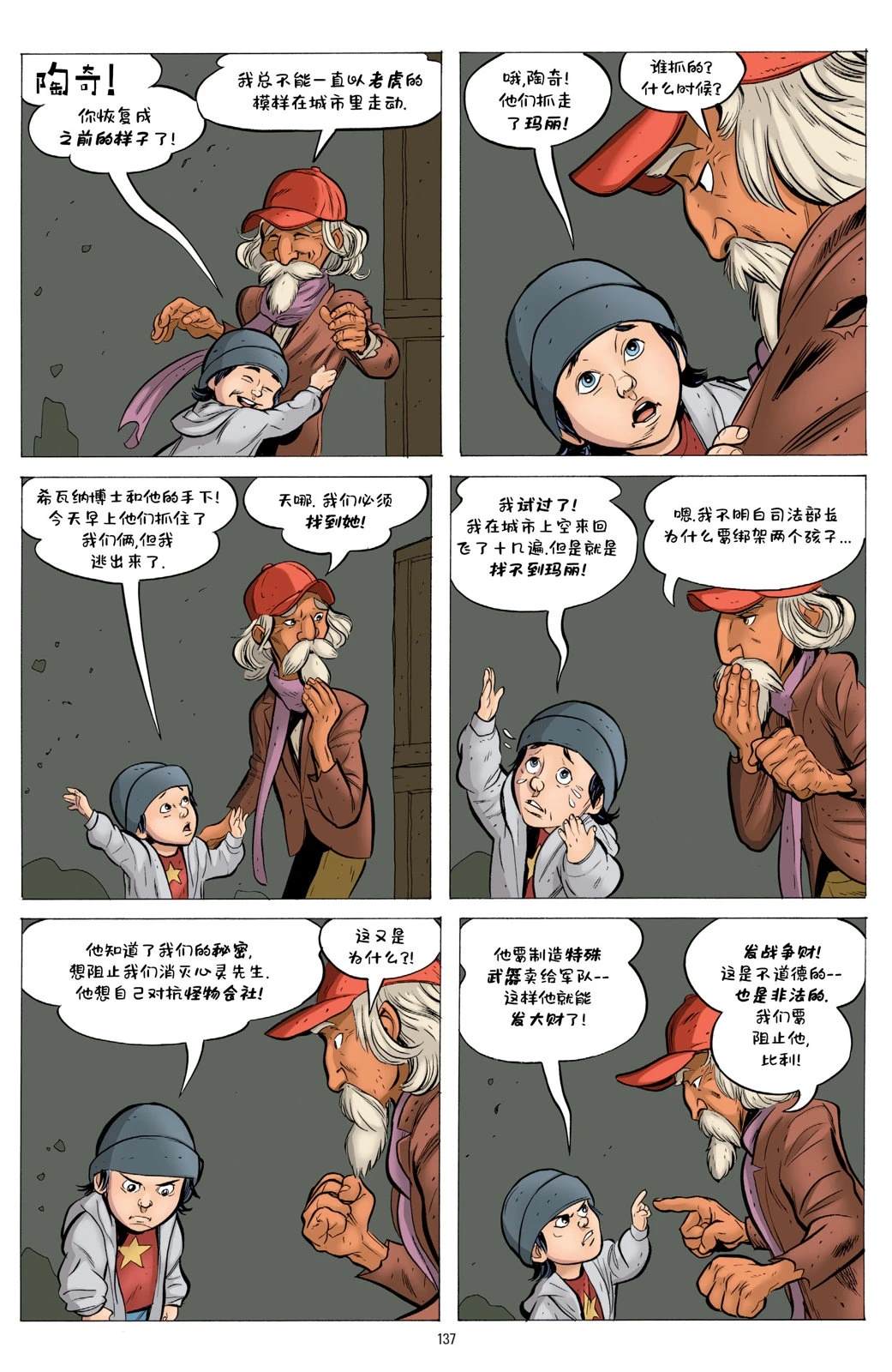 第1卷134