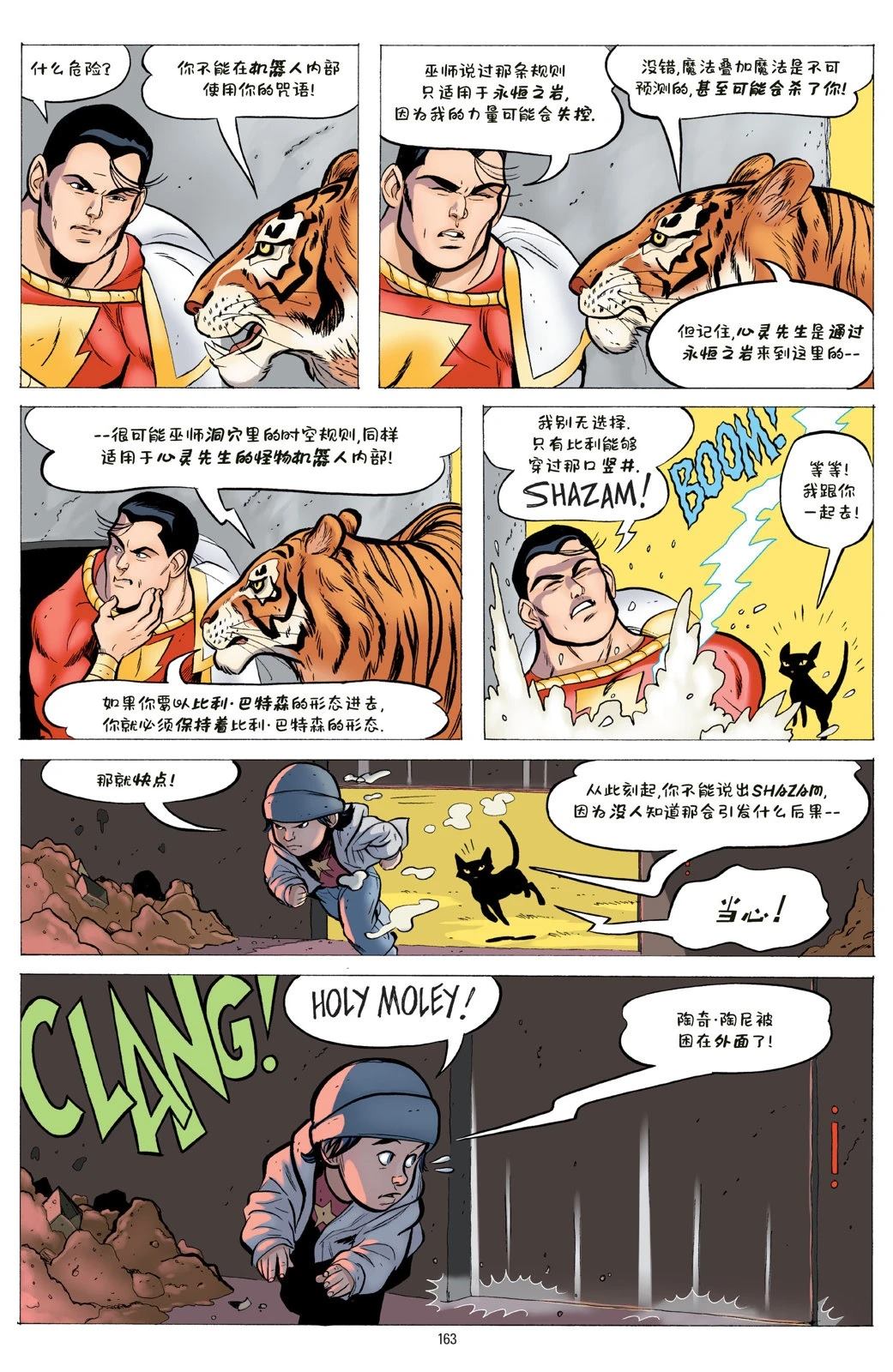 第1卷160