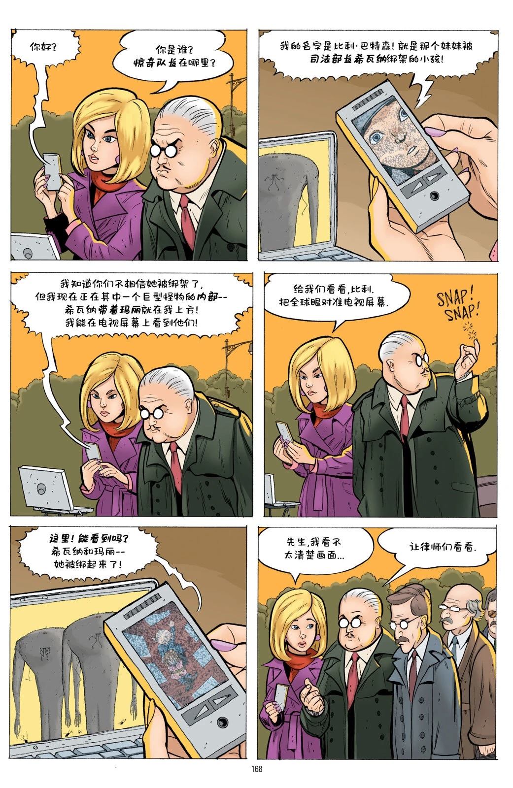 第1卷165