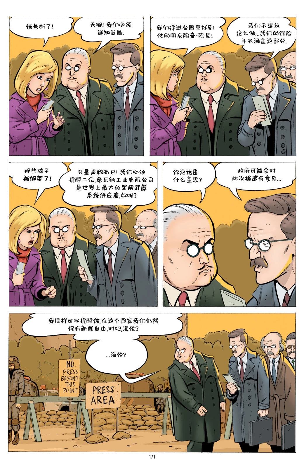 第1卷168