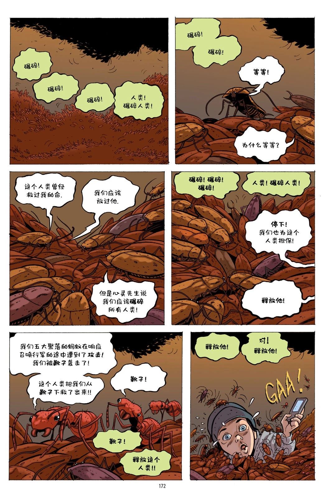 第1卷169
