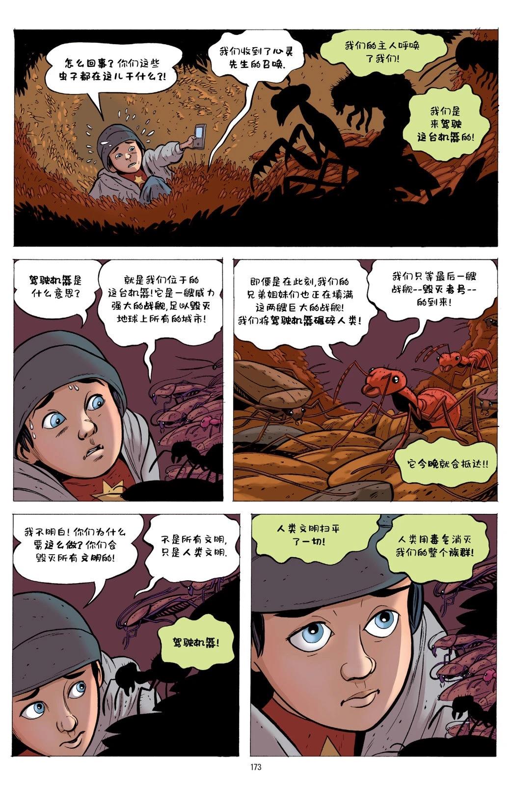 第1卷170