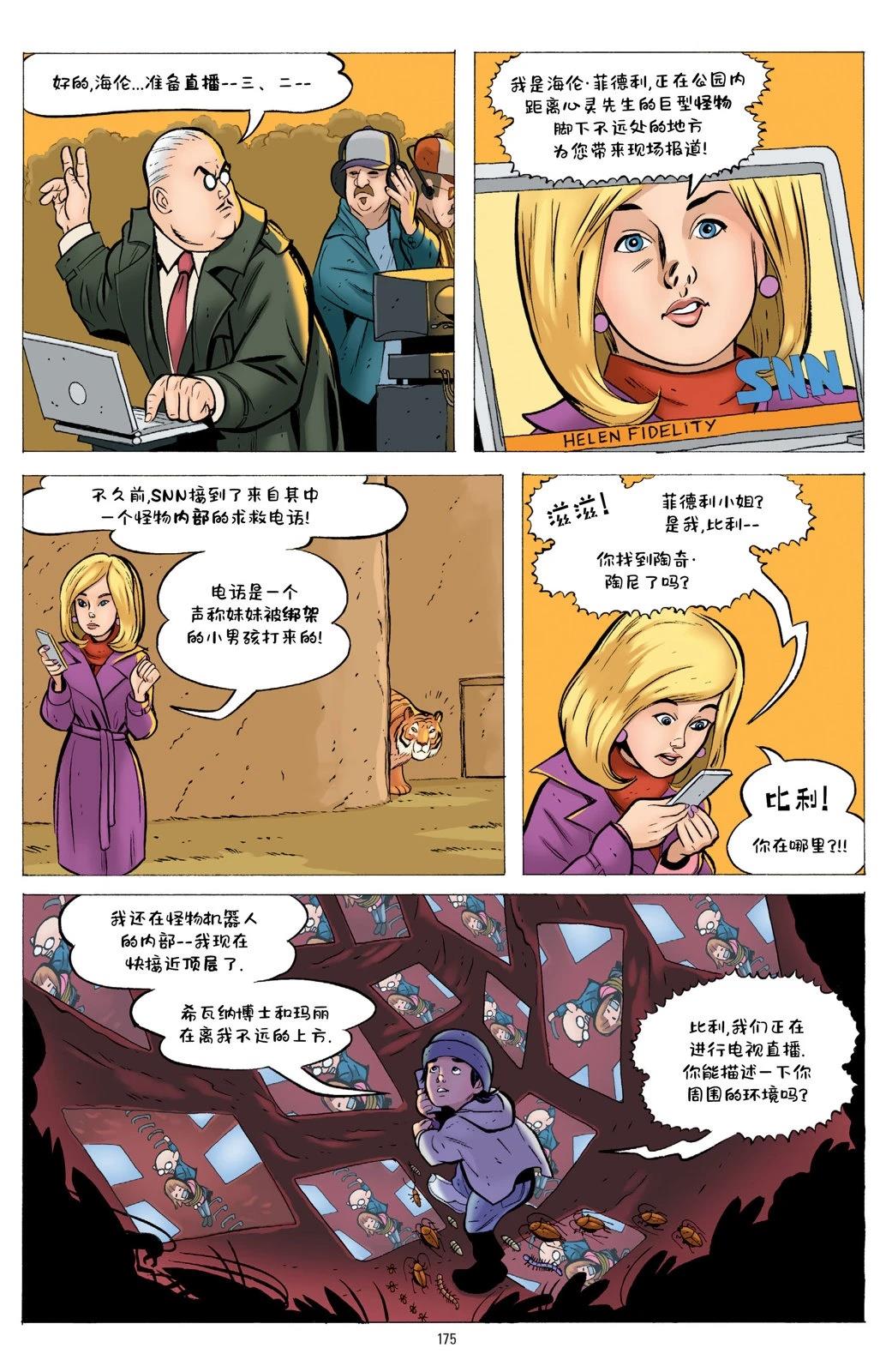 第1卷172