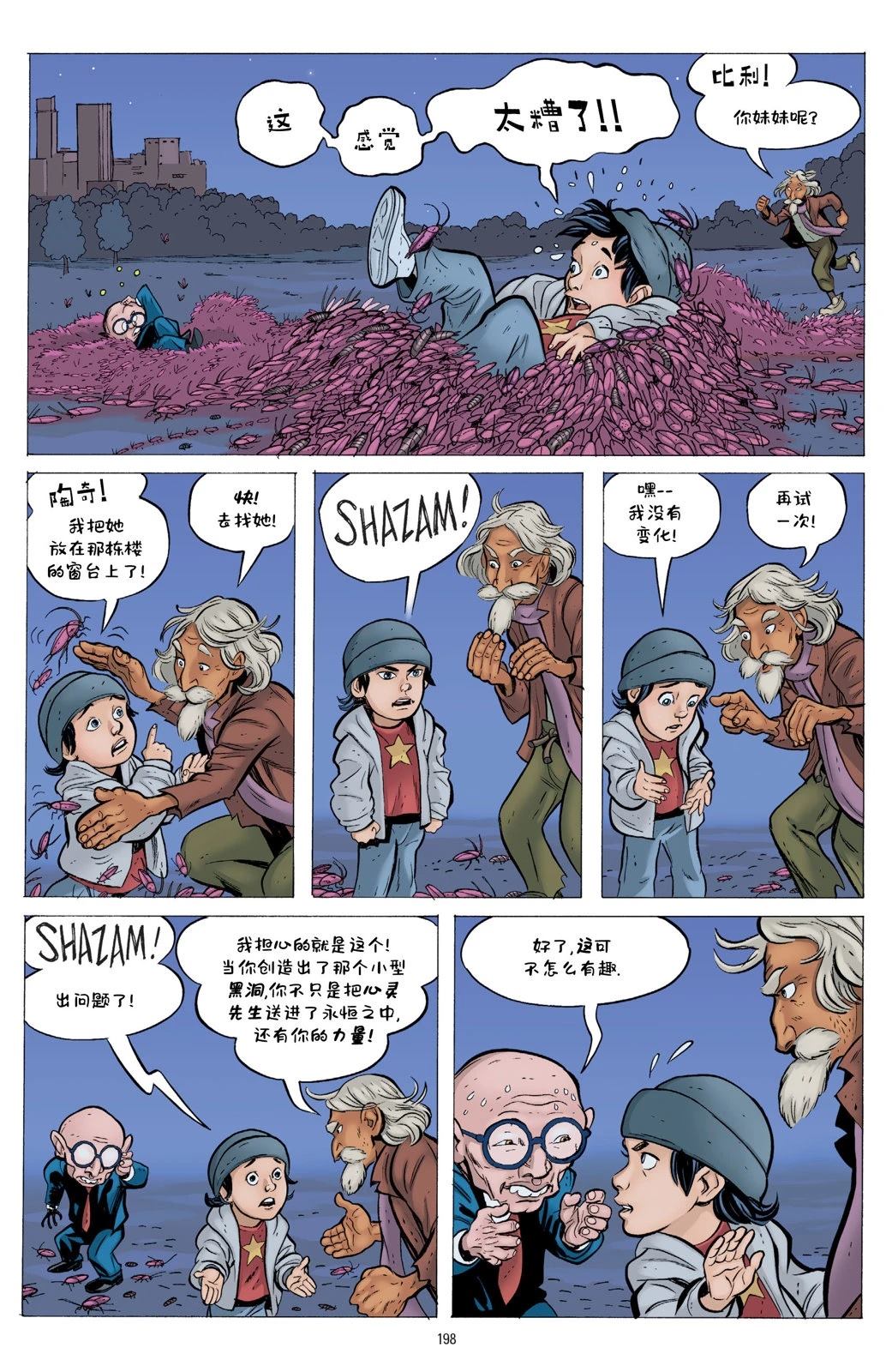 第1卷194