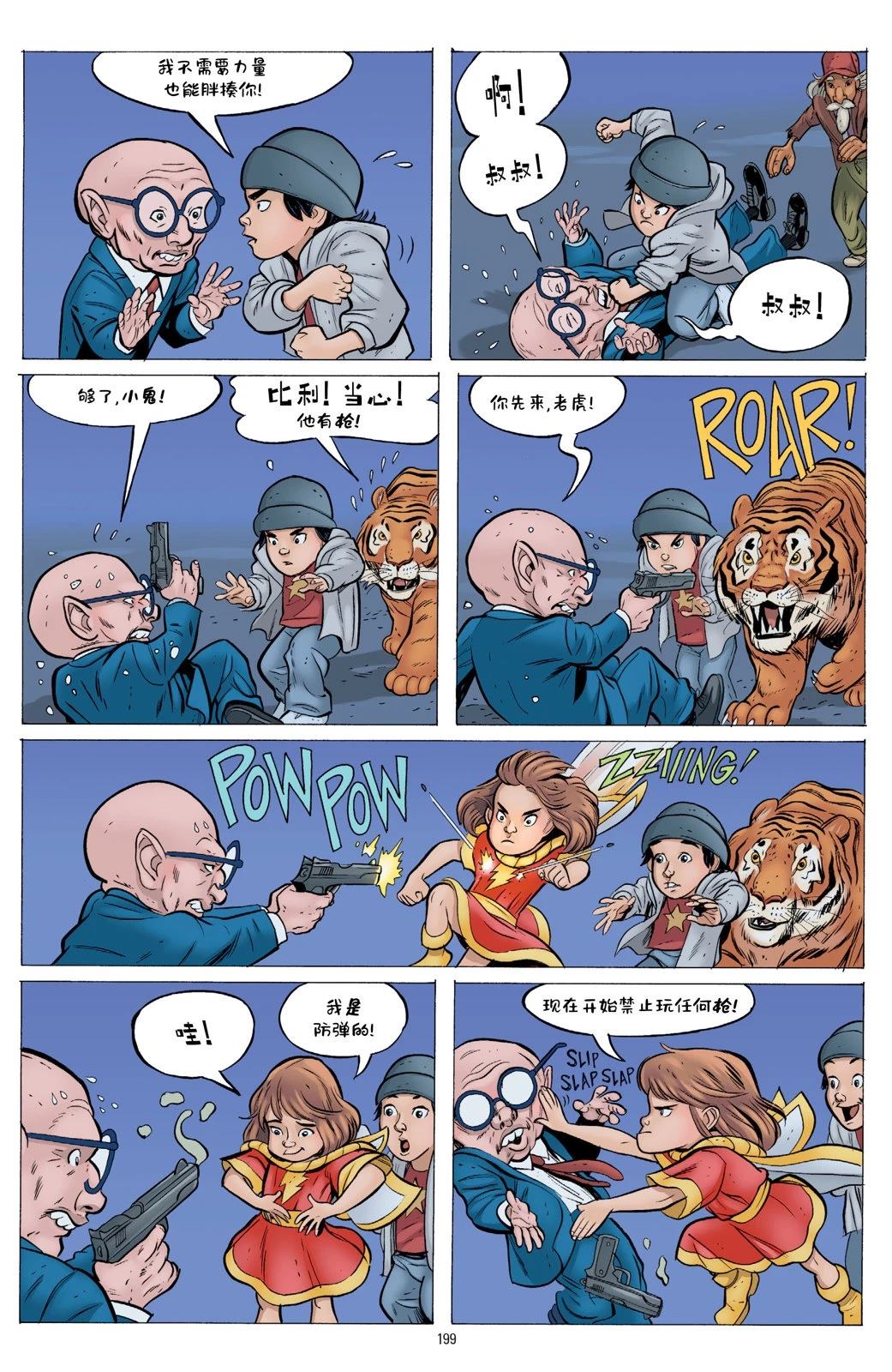 第1卷195