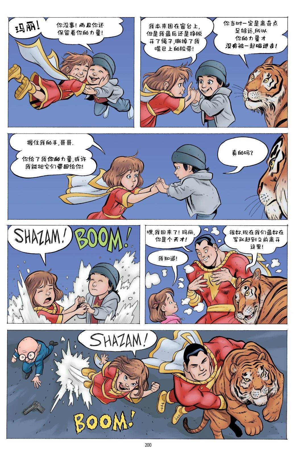 第1卷196