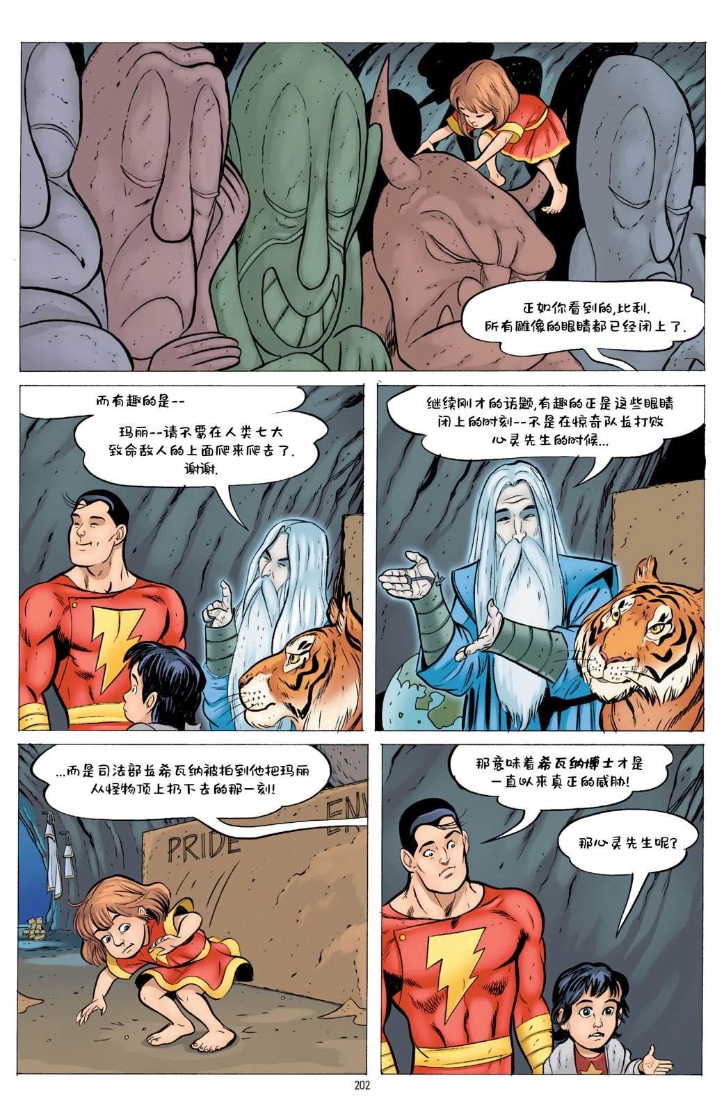 第1卷198
