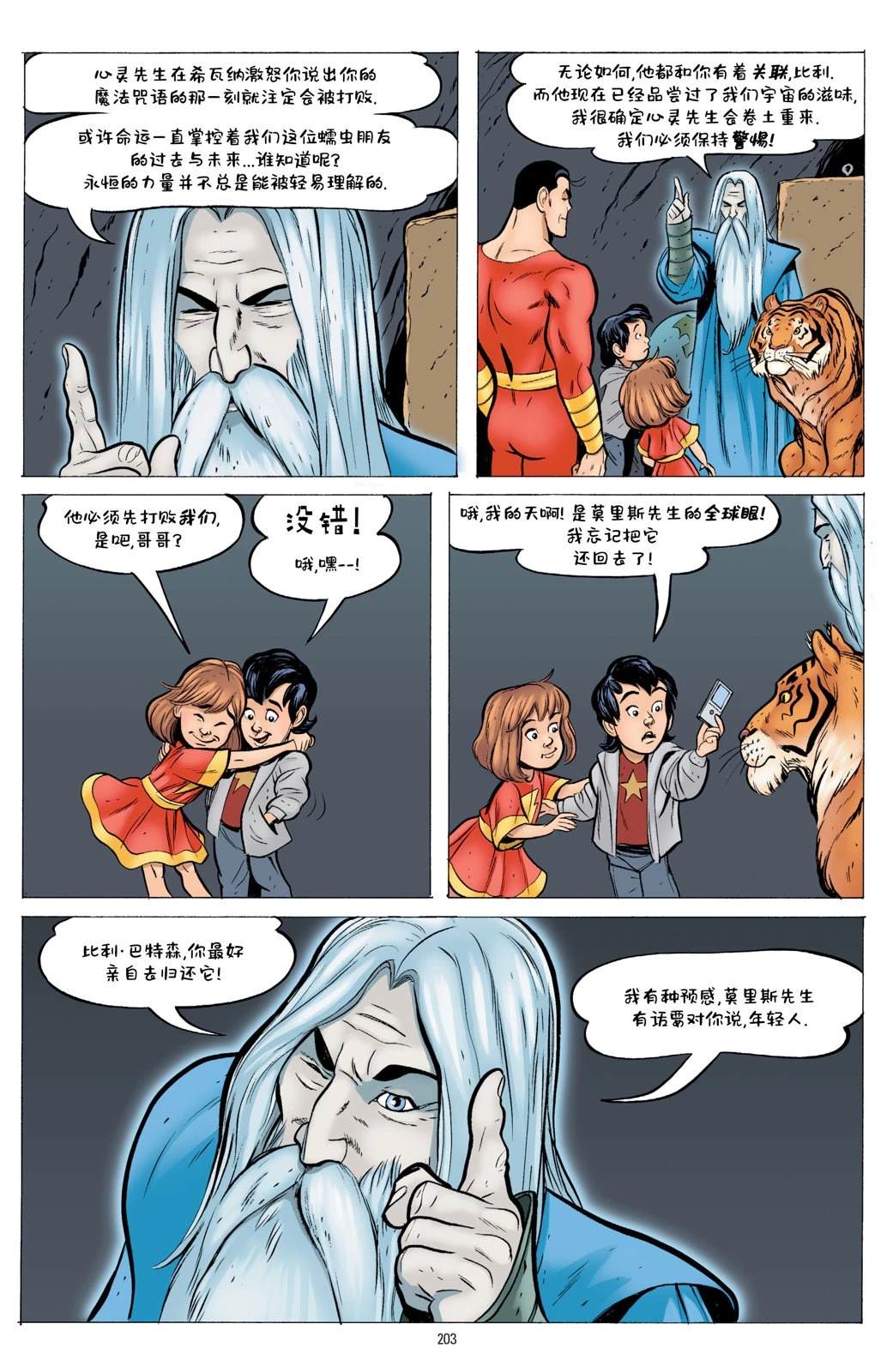 第1卷199