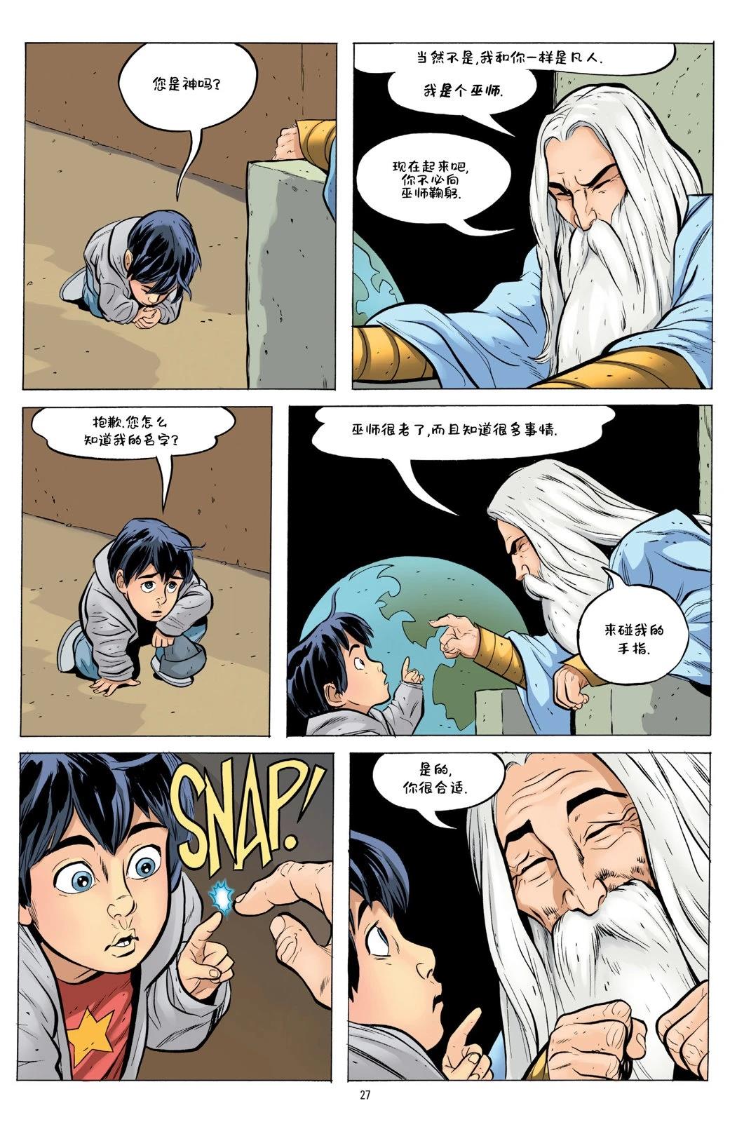 第1卷24