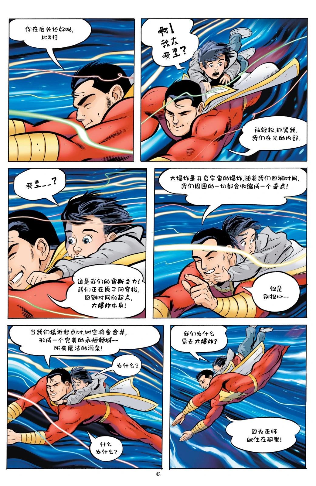 第1卷40