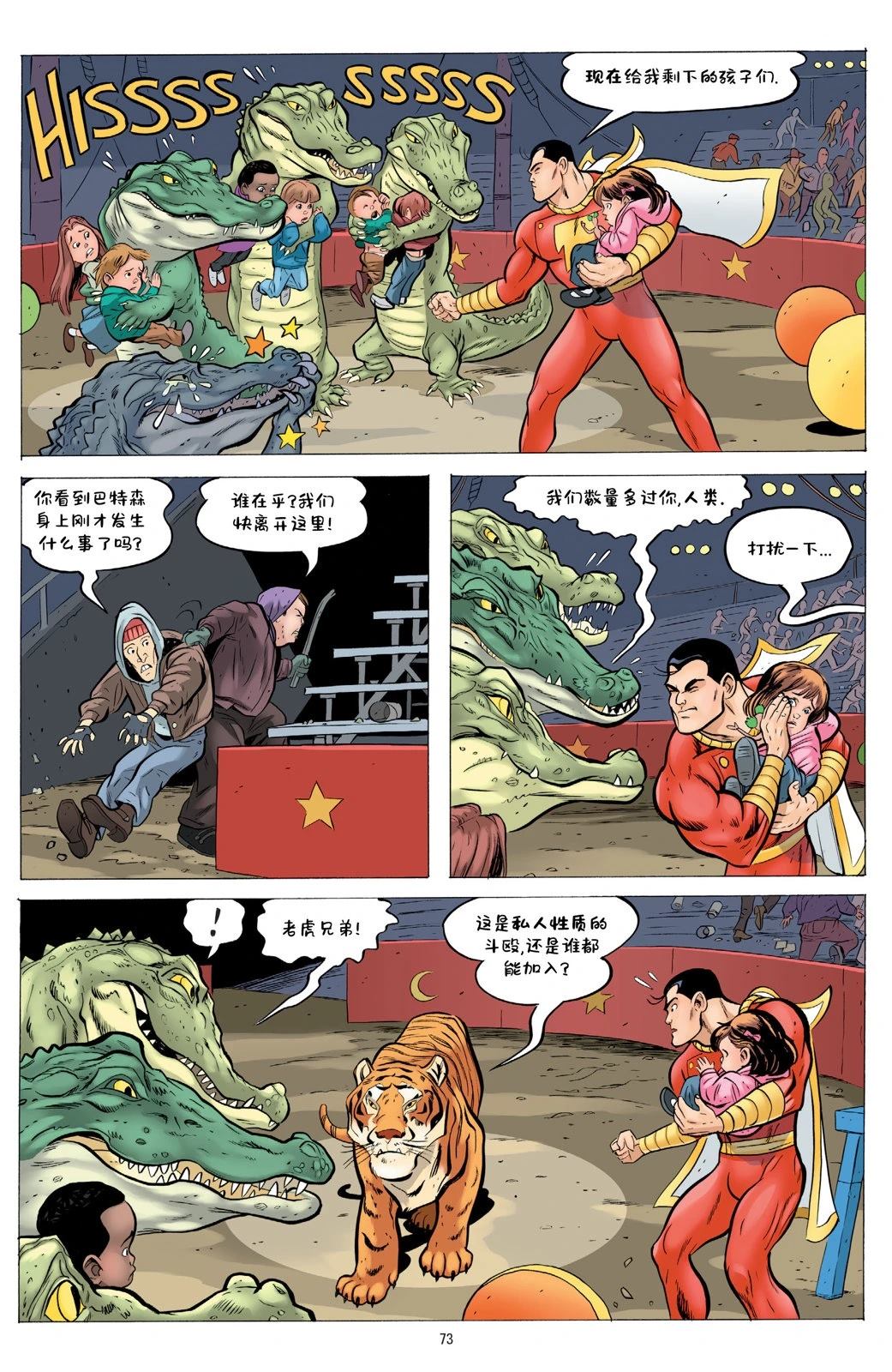 第1卷70