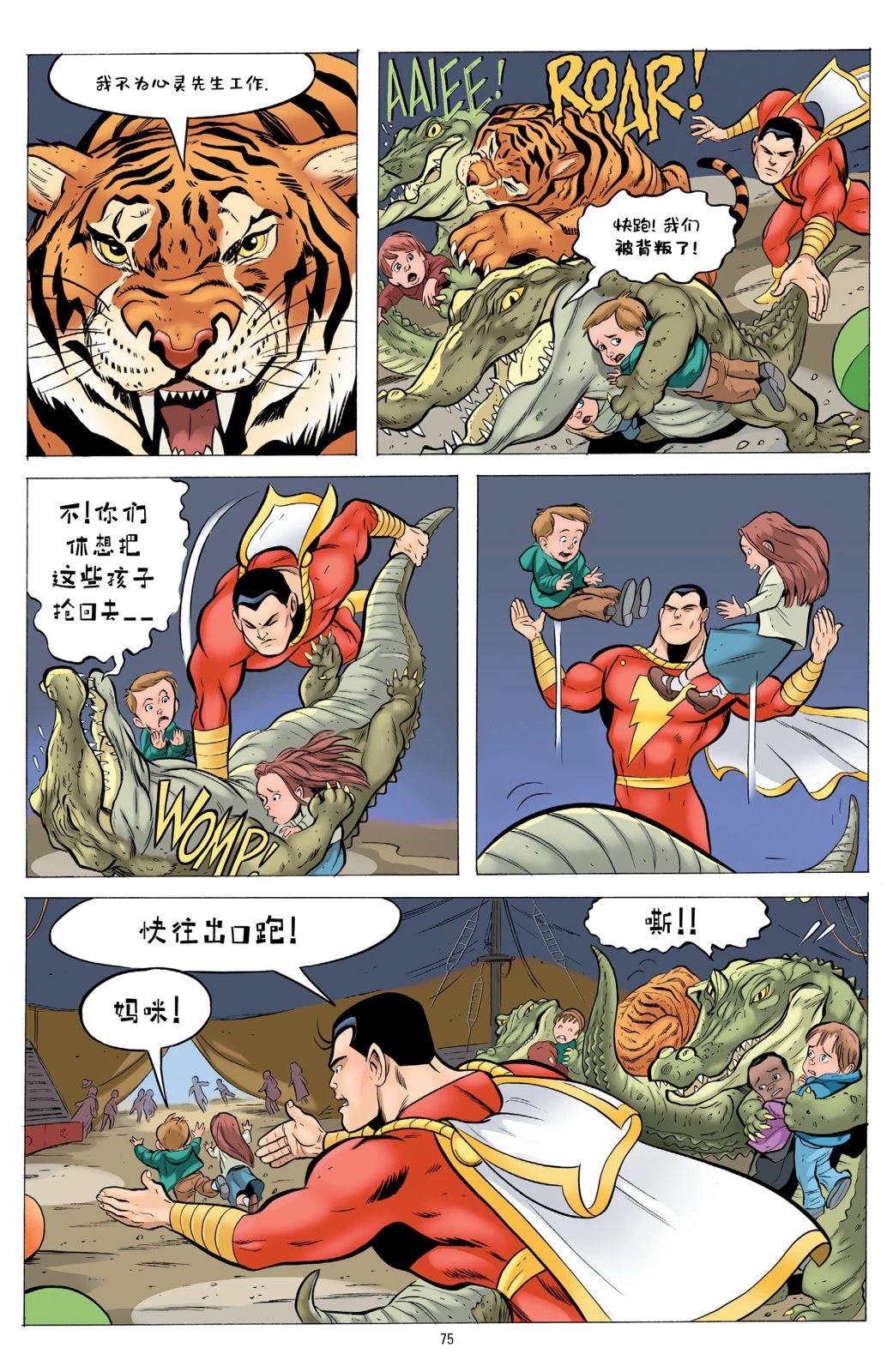 第1卷72