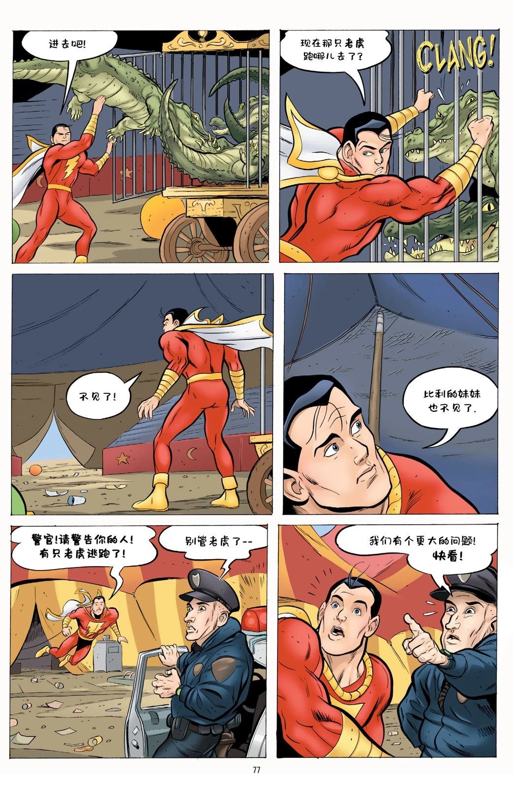 第1卷74