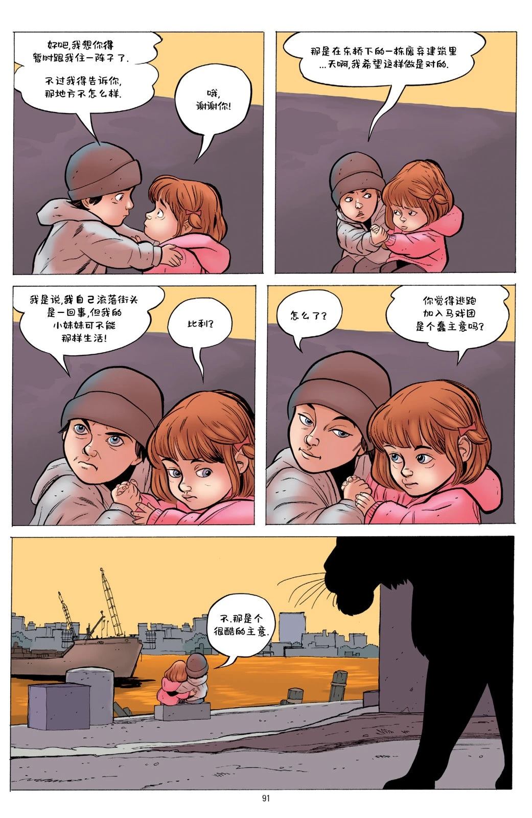 第1卷88