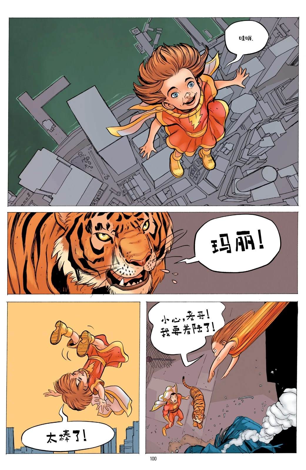 第1卷97