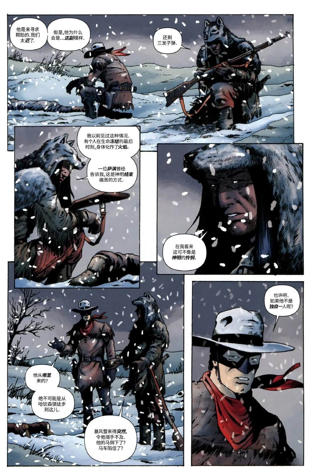第21话8