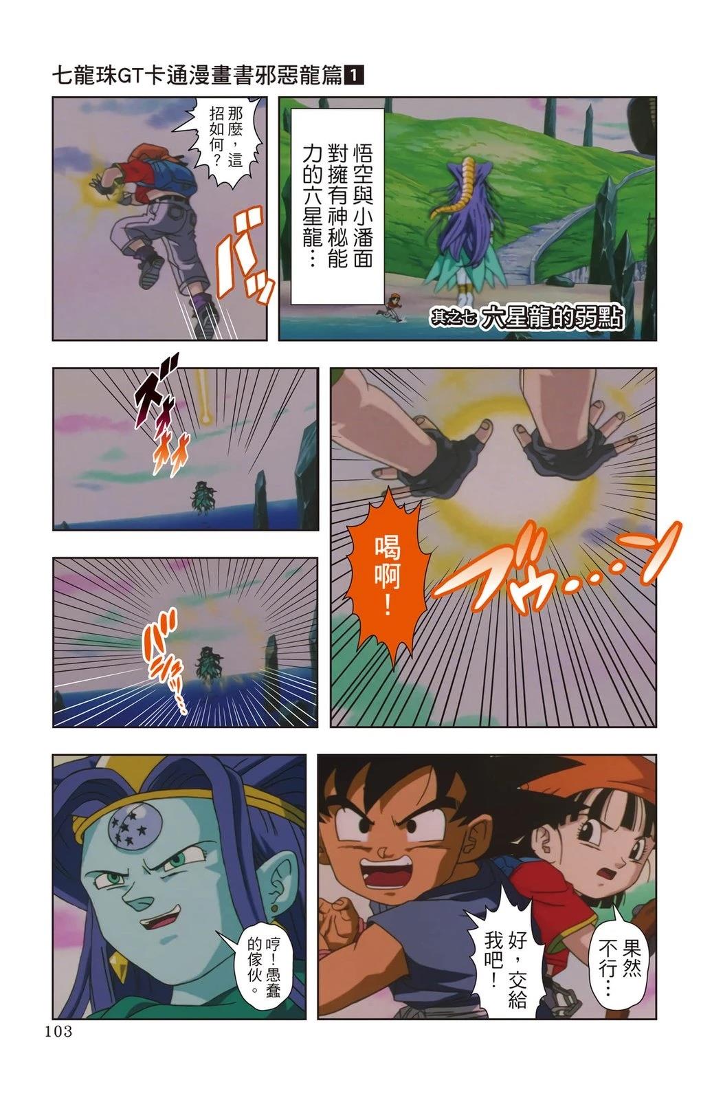 第1卷101