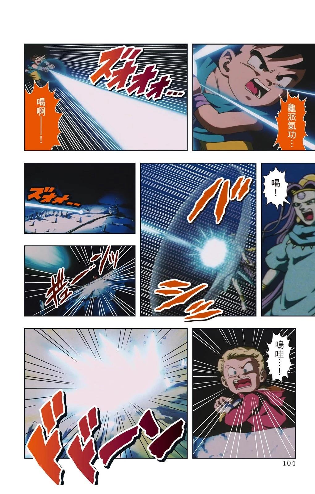 第1卷102