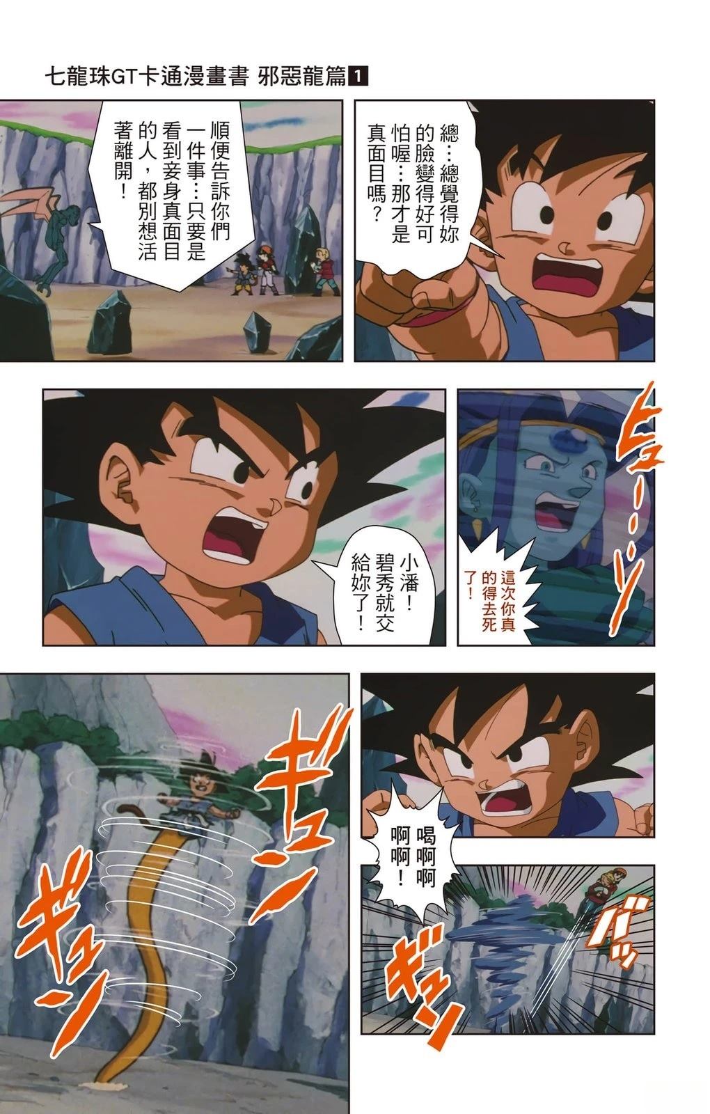 第1卷107