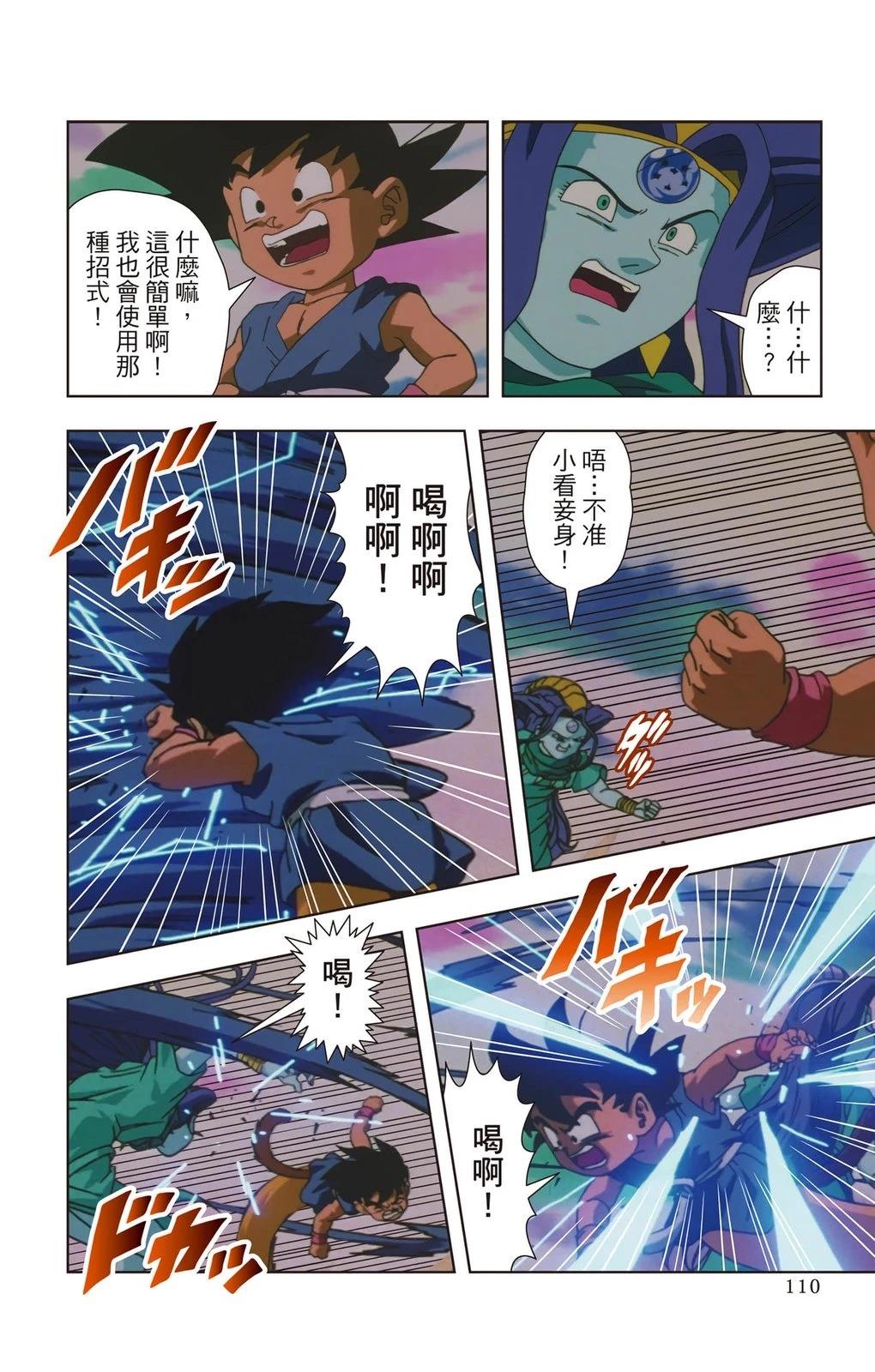 第1卷108