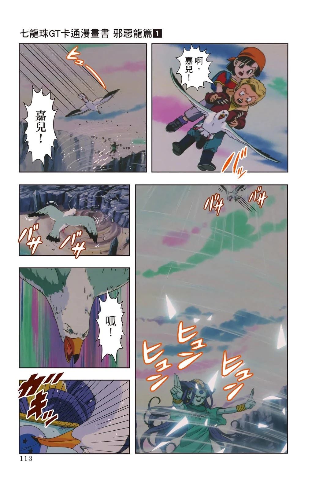 第1卷111