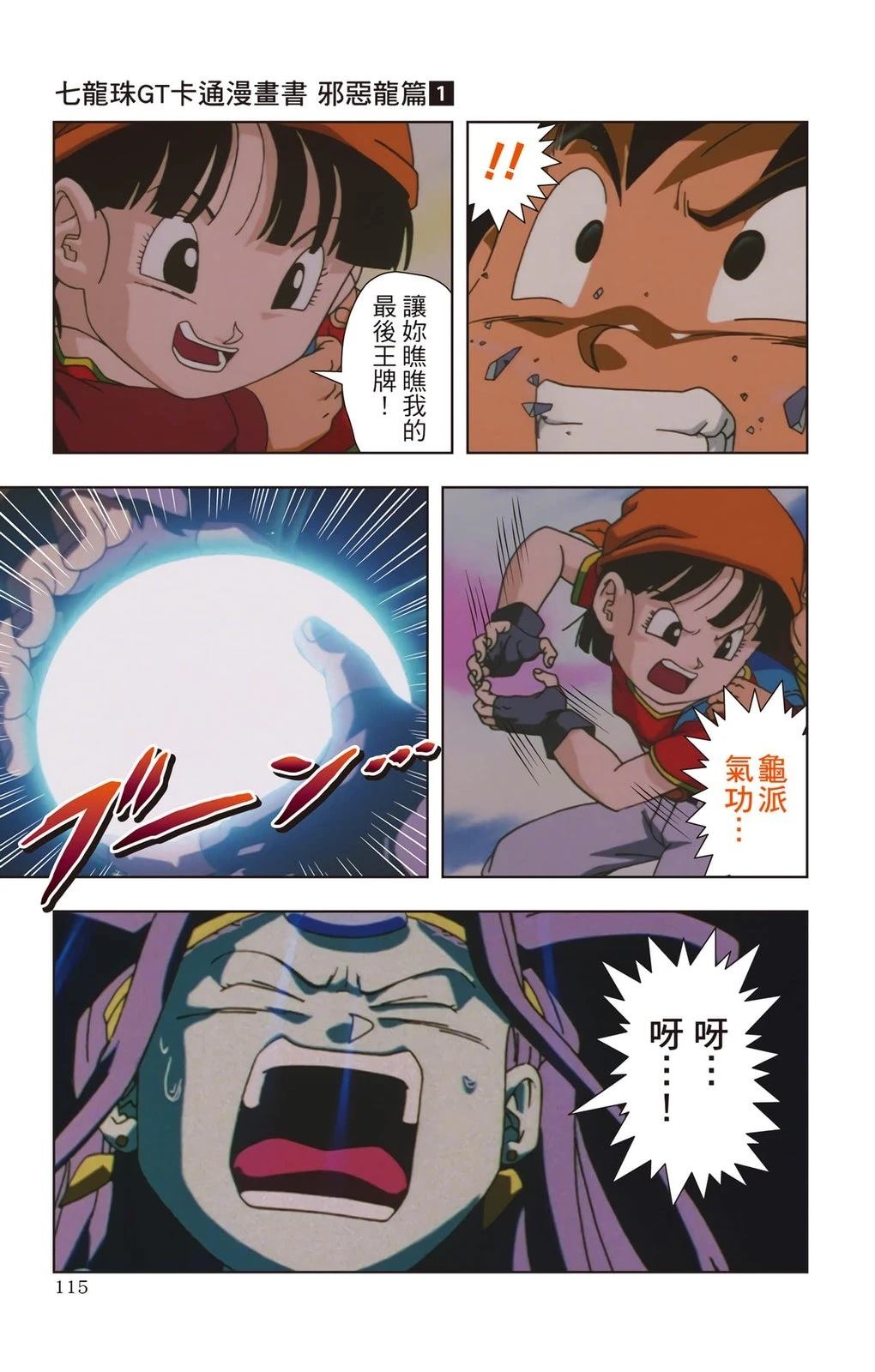 第1卷113