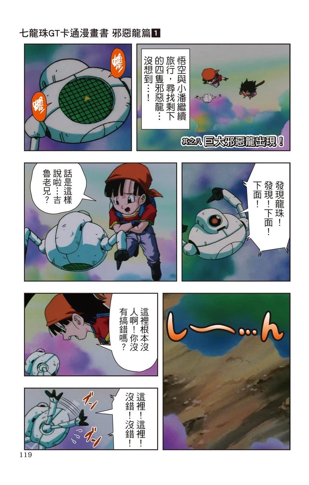 第1卷117