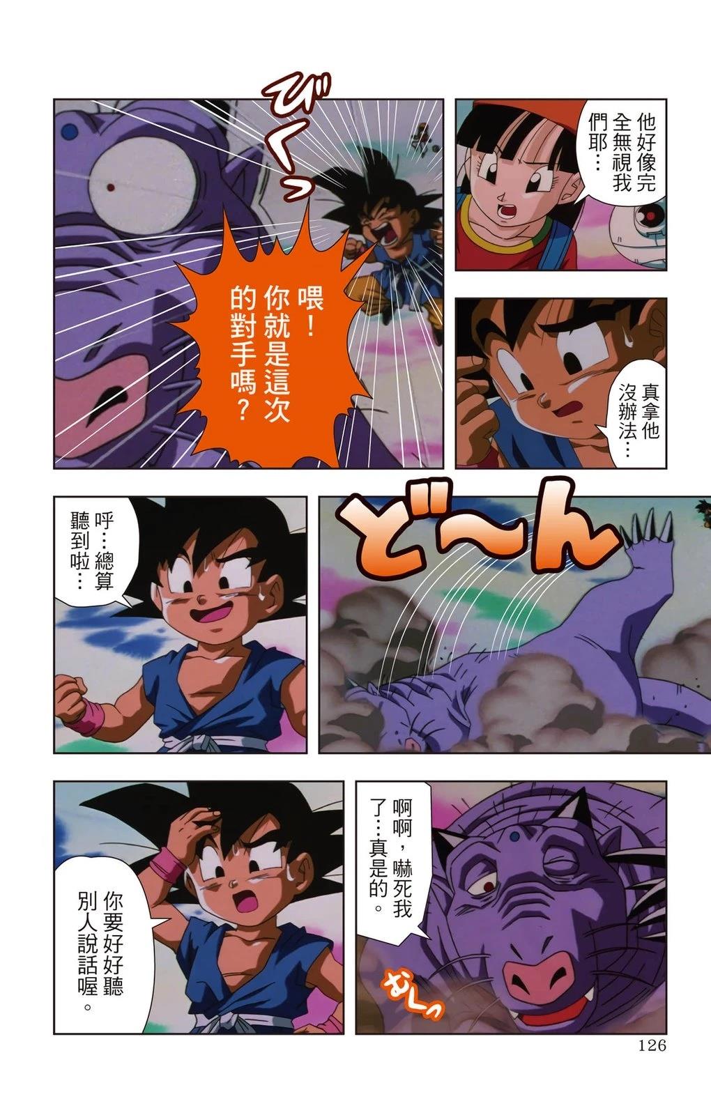 第1卷124
