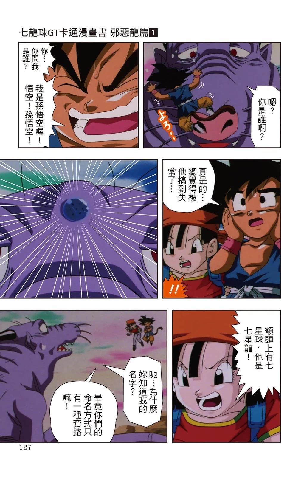 第1卷125