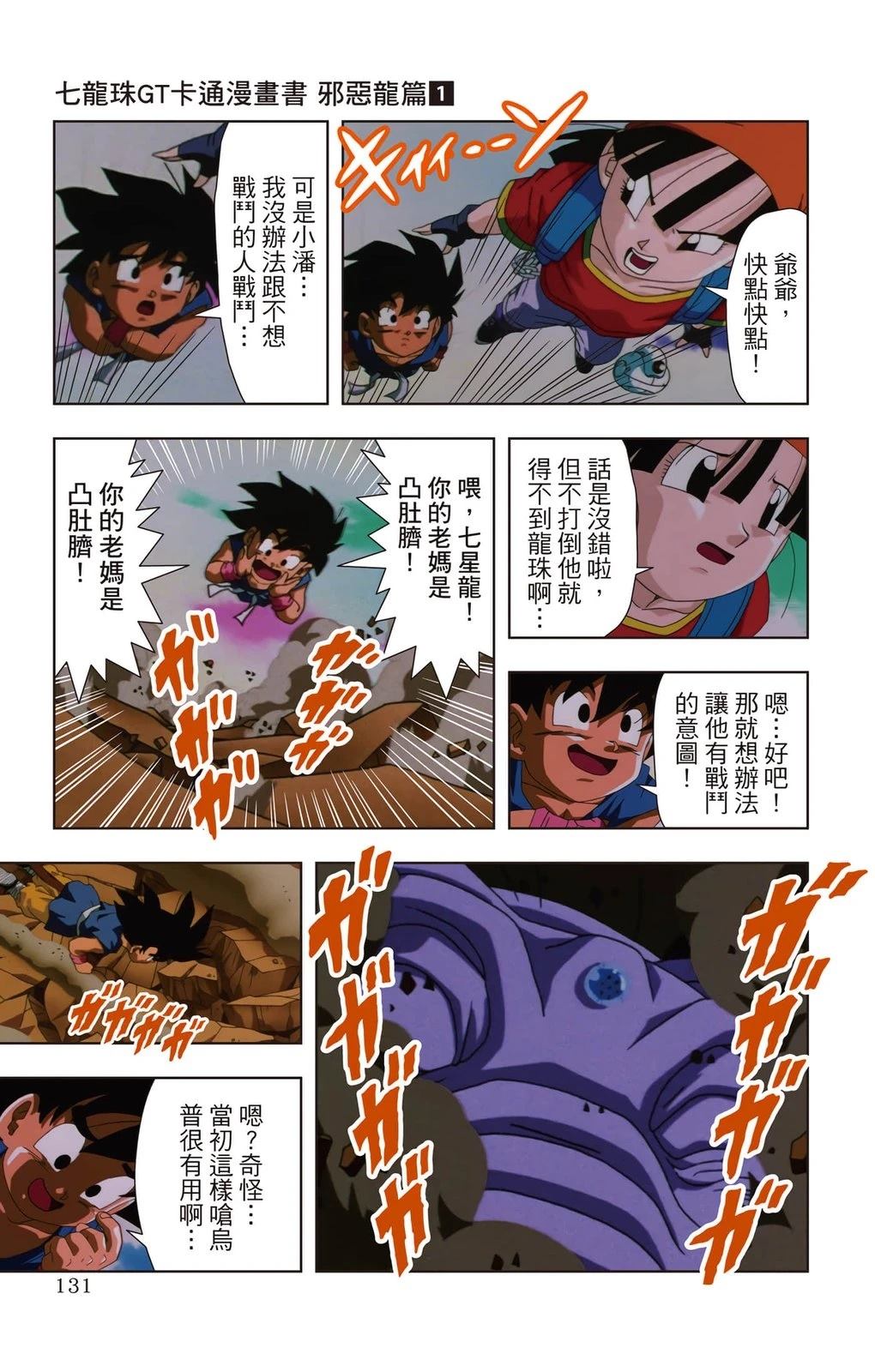 第1卷129