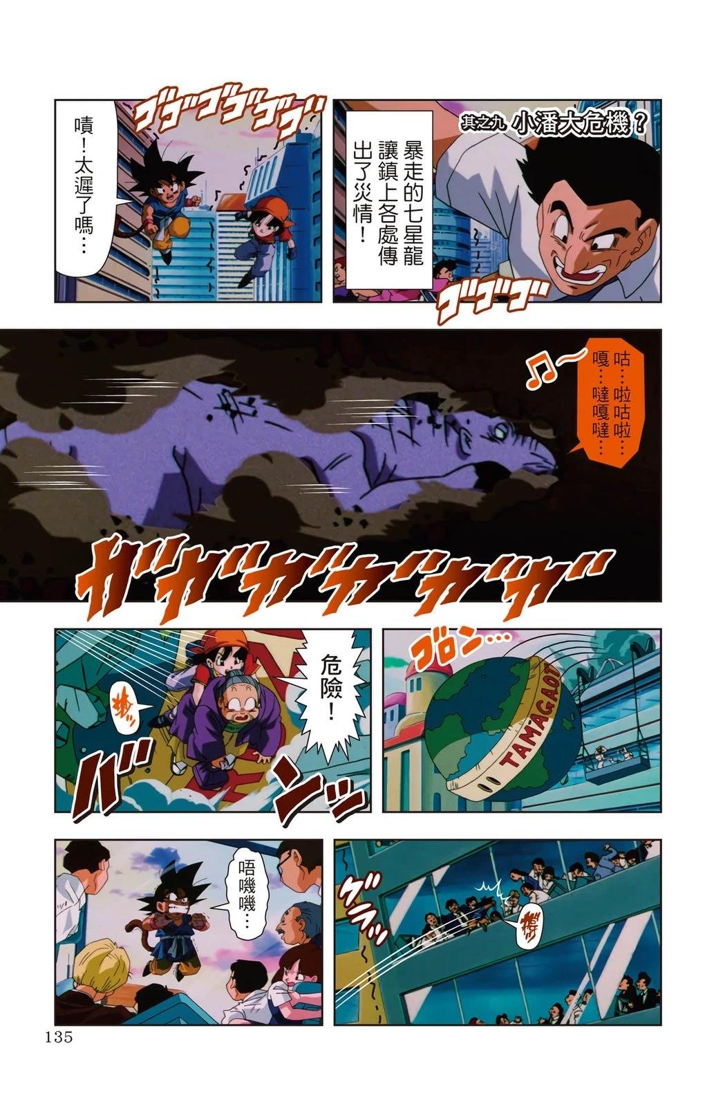 第1卷133