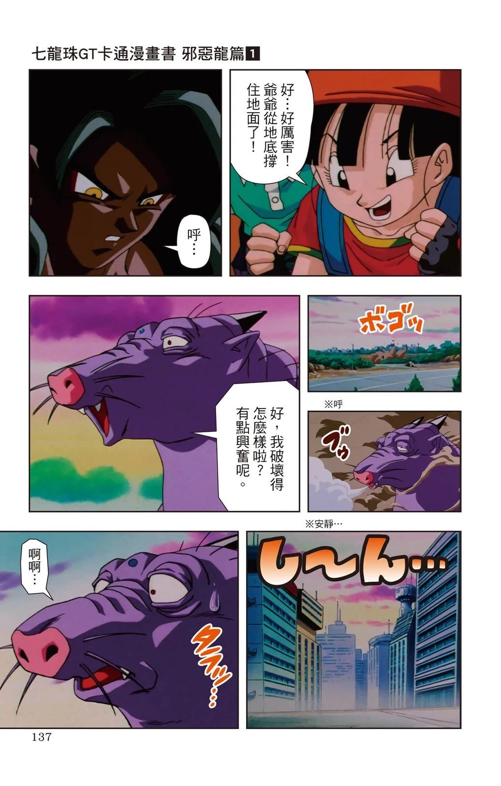 第1卷135
