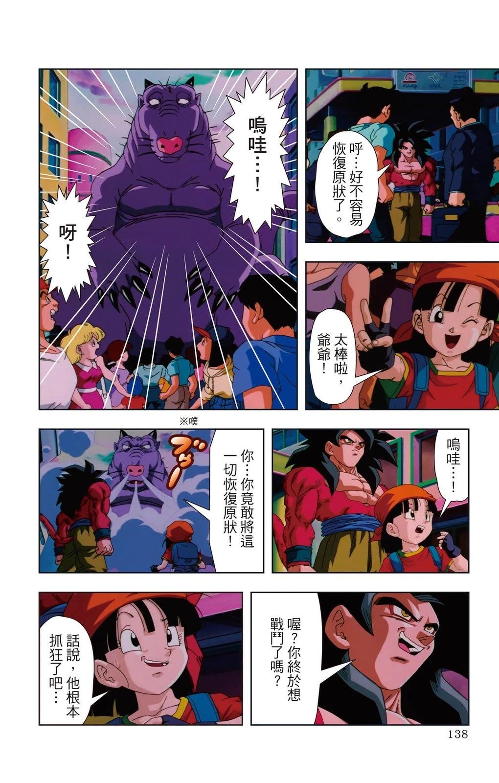 第1卷136