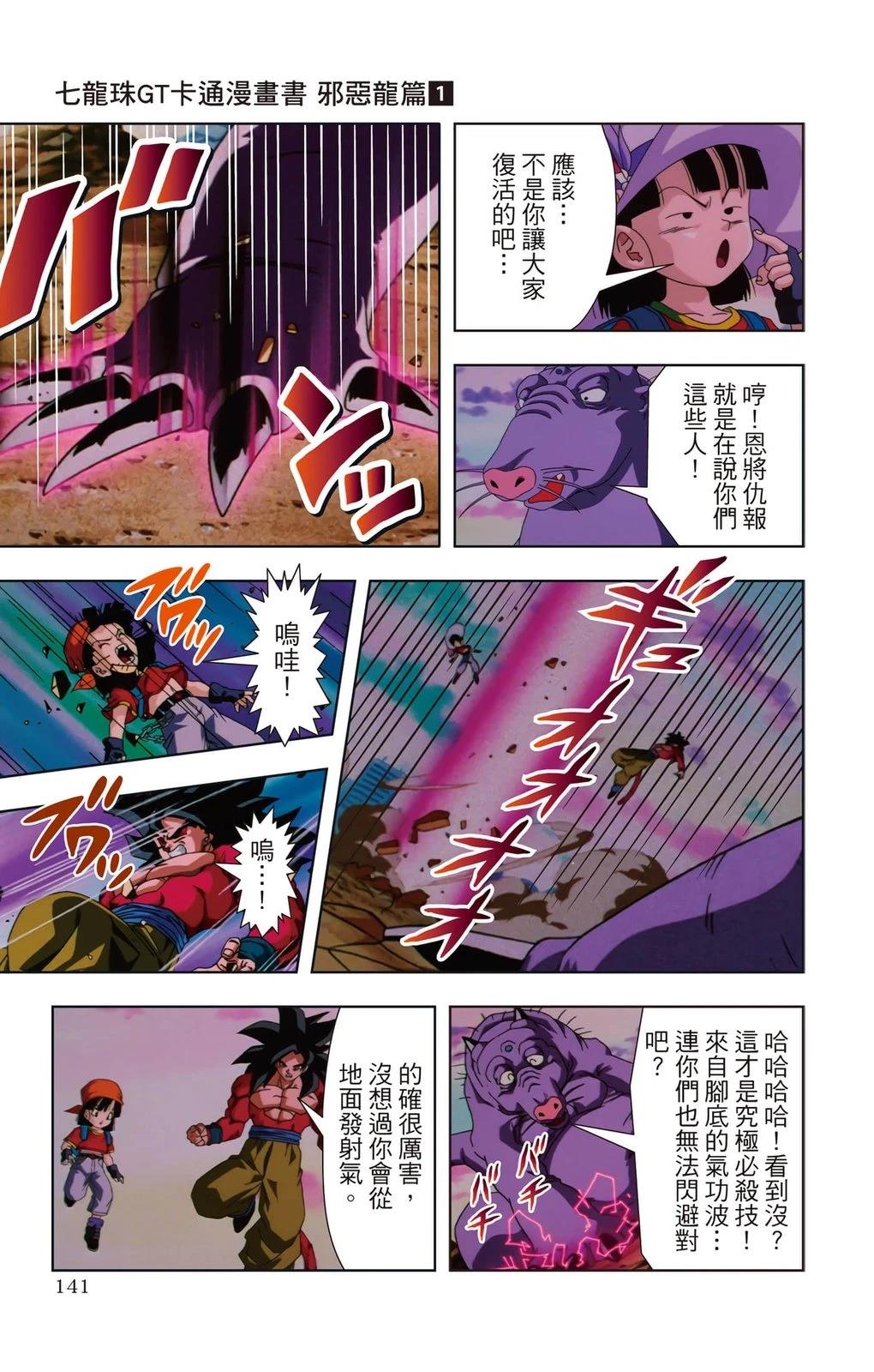 第1卷139