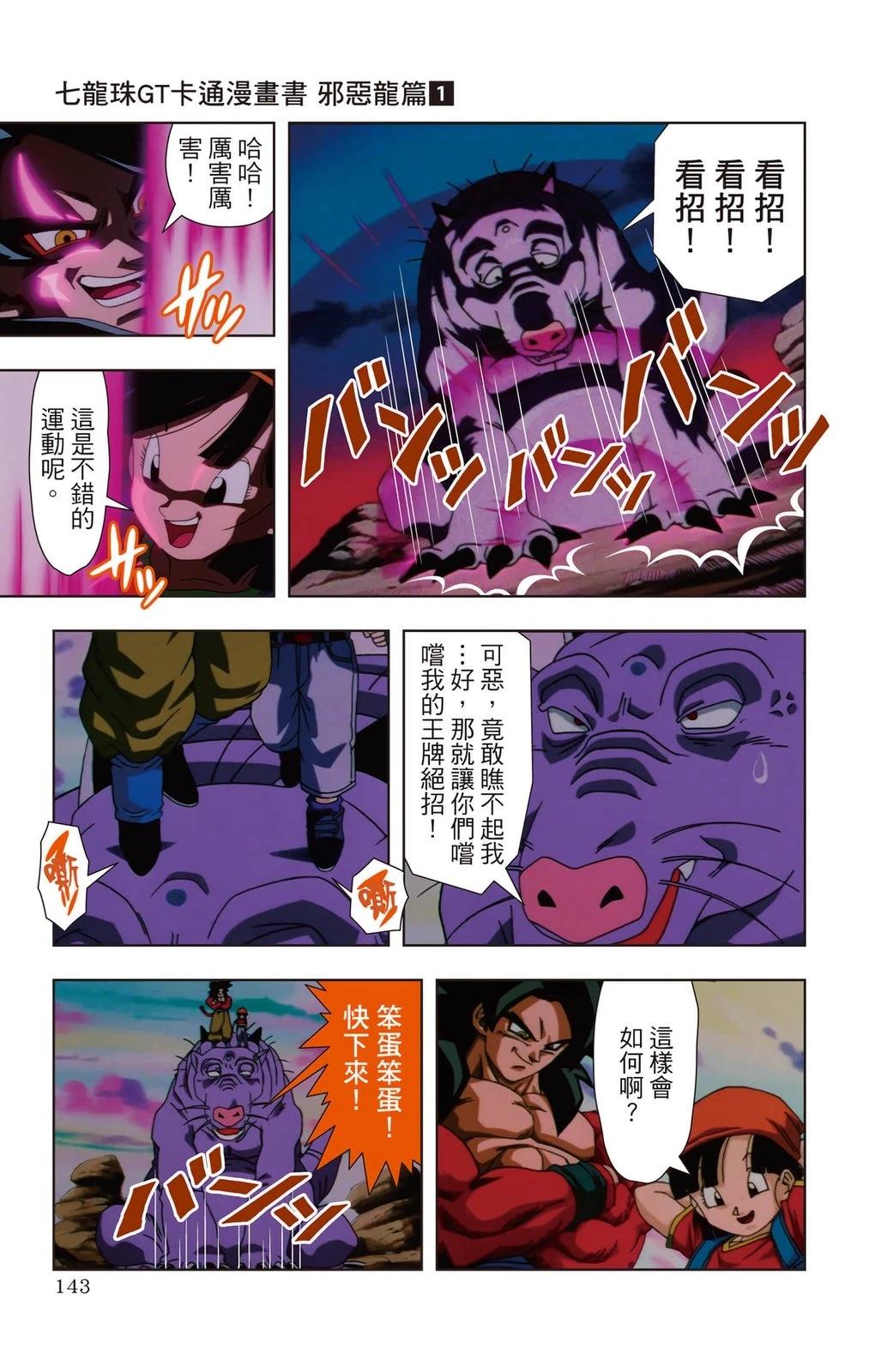 第1卷141
