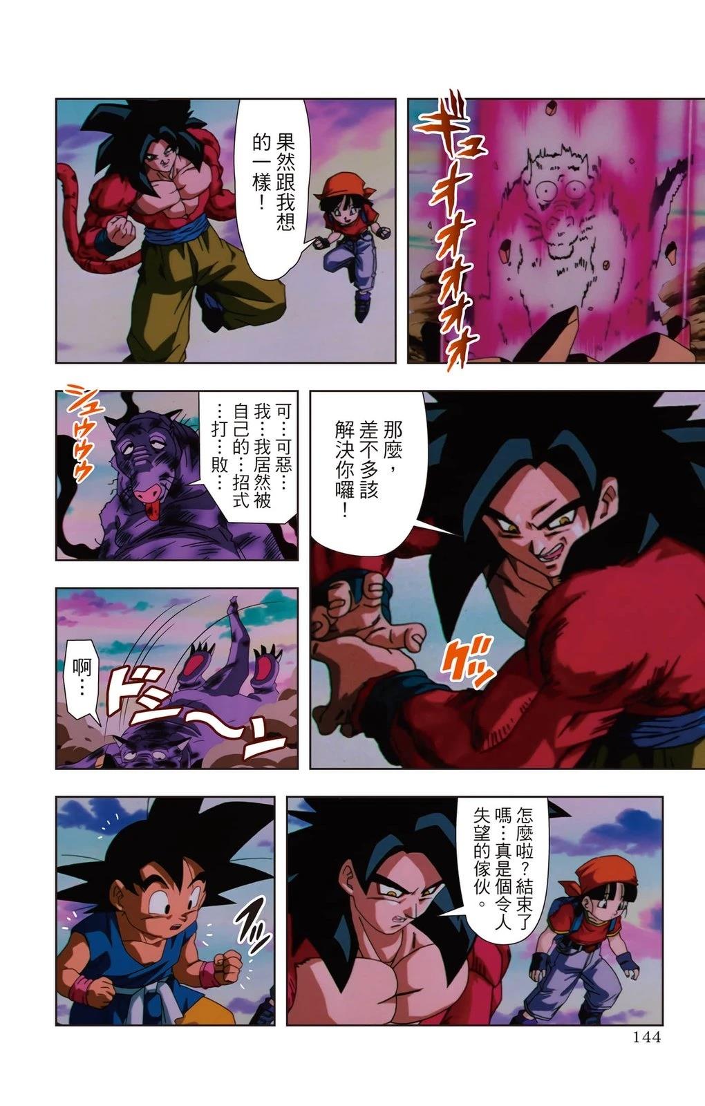 第1卷142