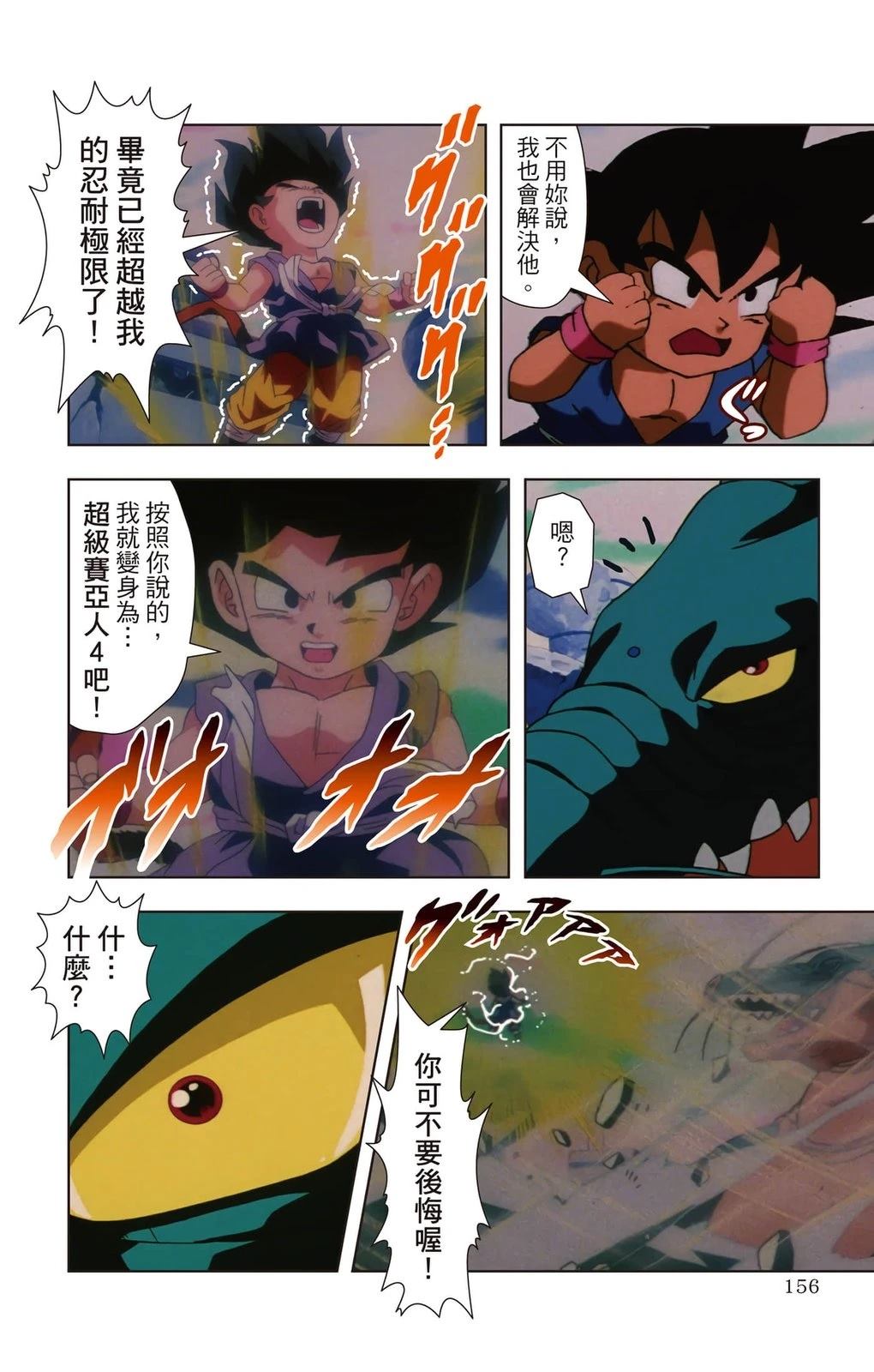 第1卷154