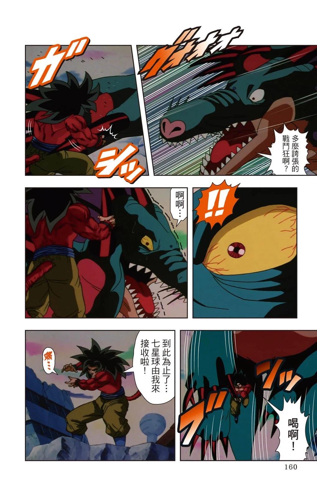 第1卷158