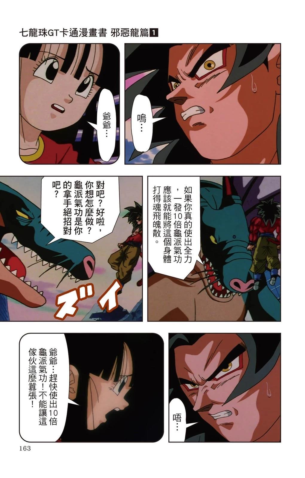 第1卷161