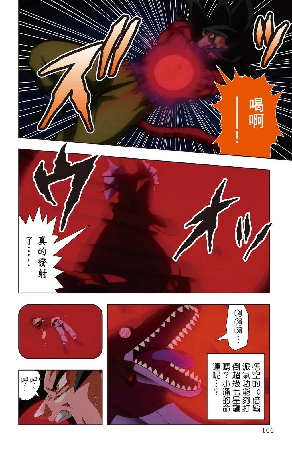 第1卷164