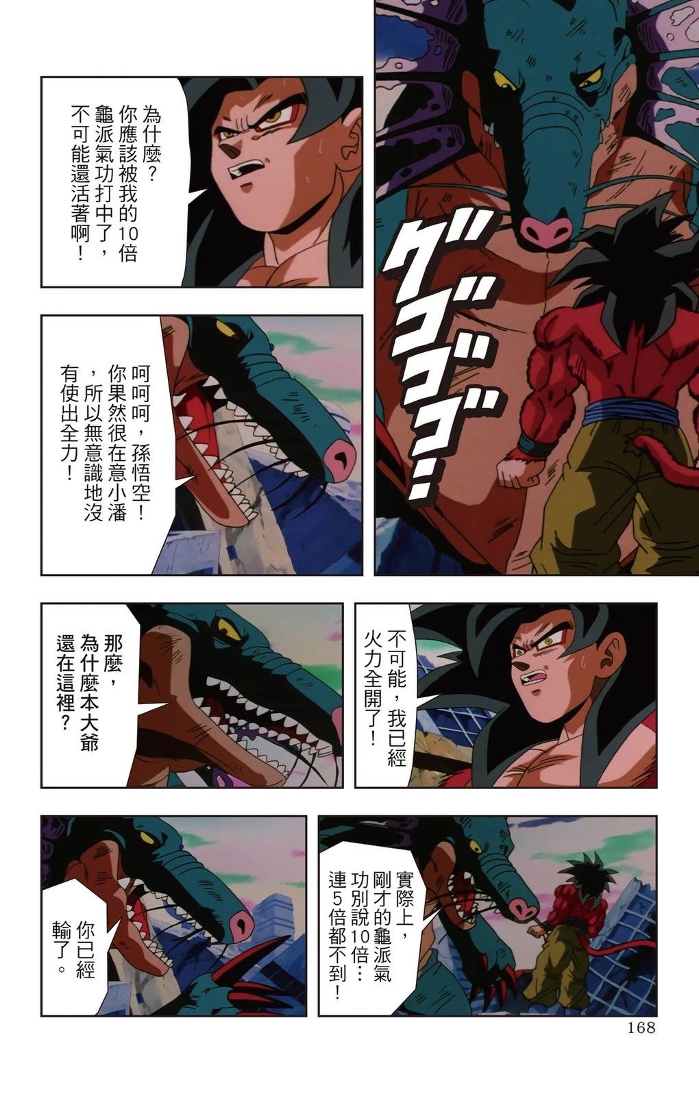 第1卷166
