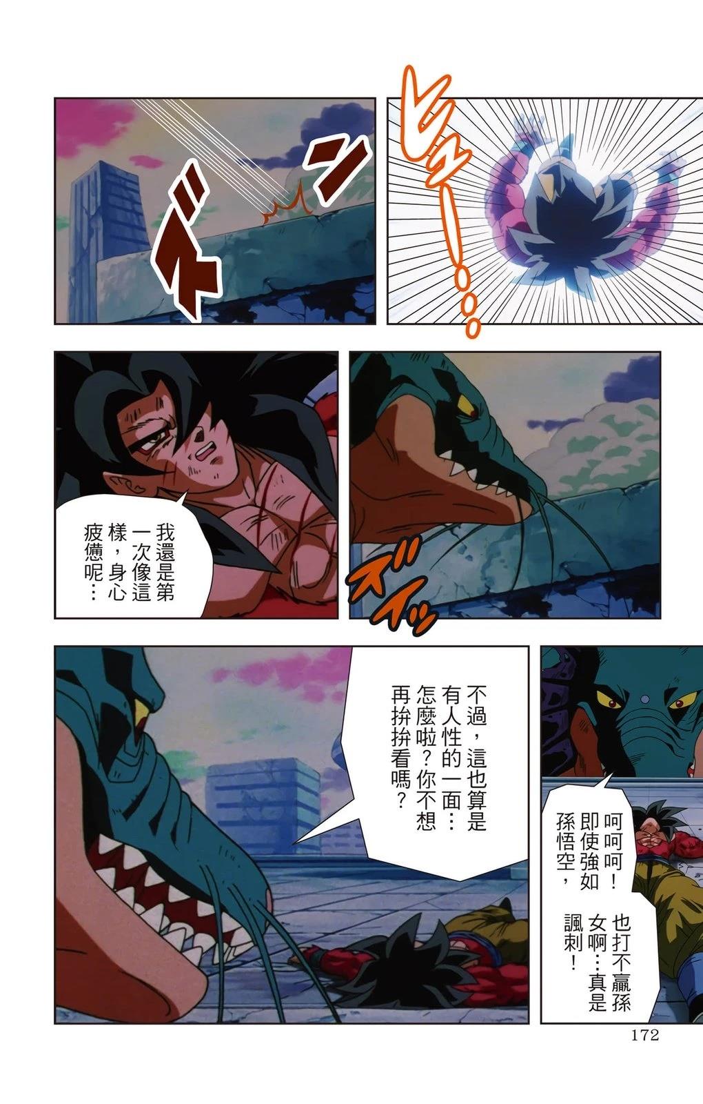 第1卷170