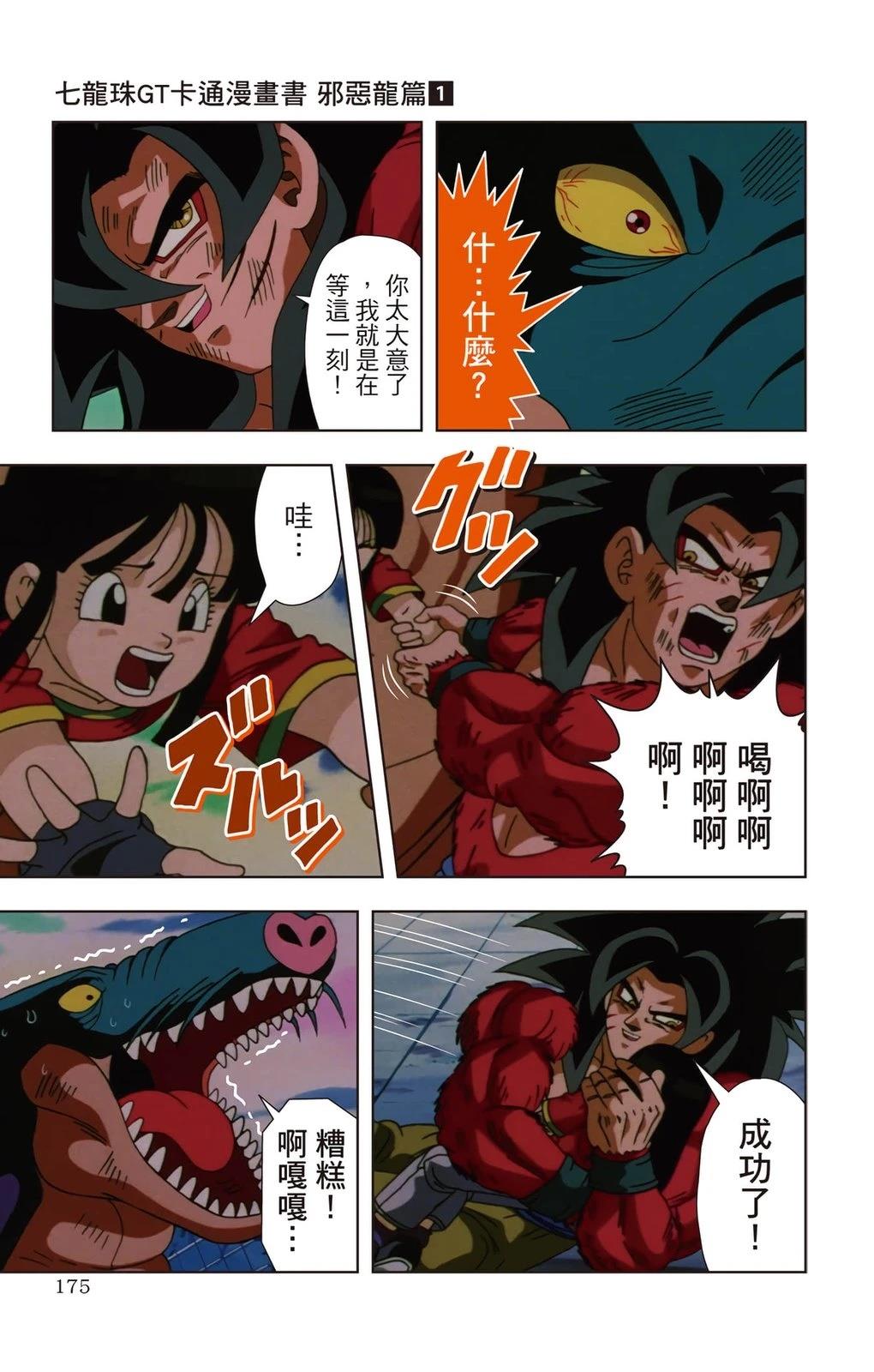 第1卷173